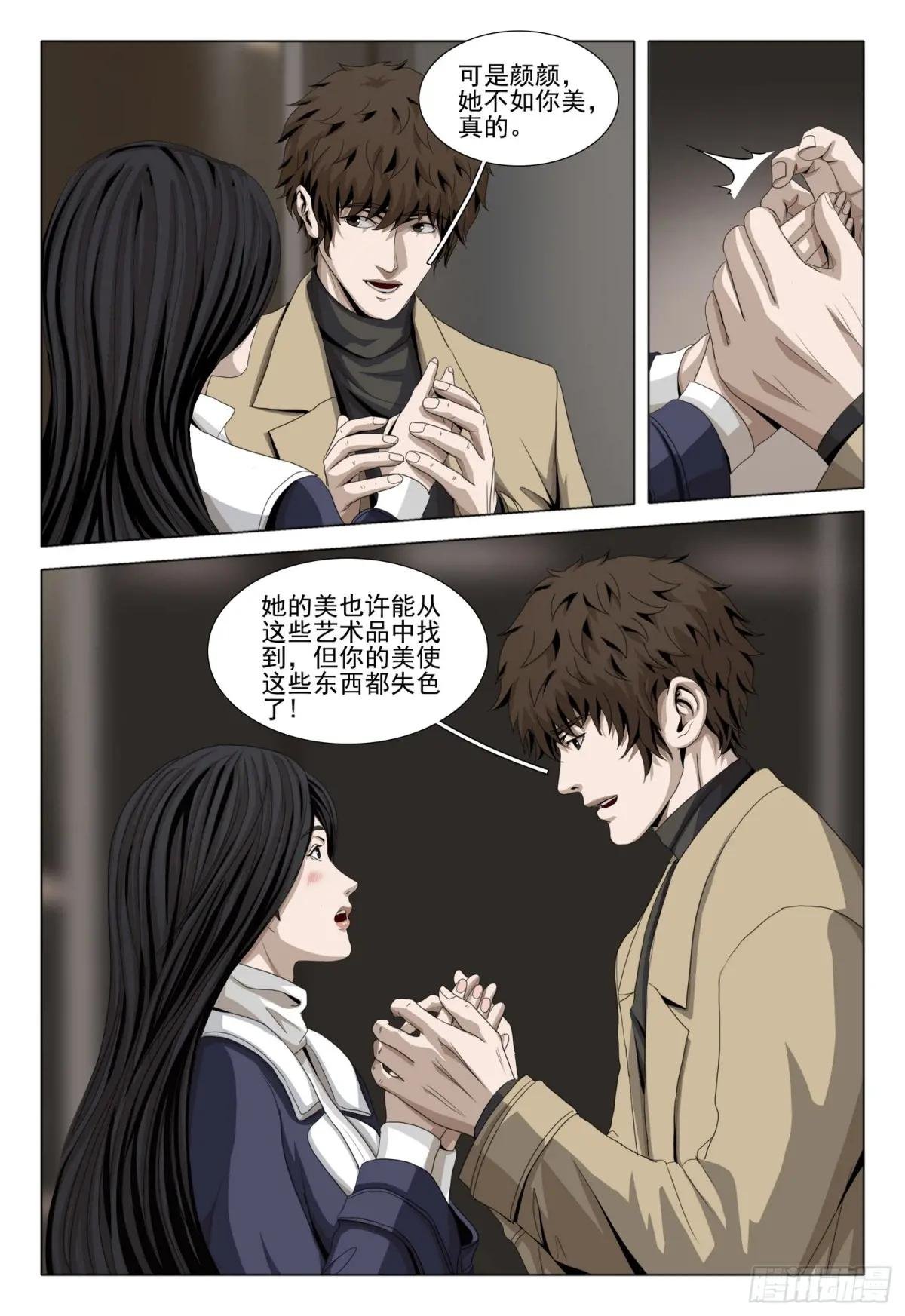 第二部 第三十六话 上