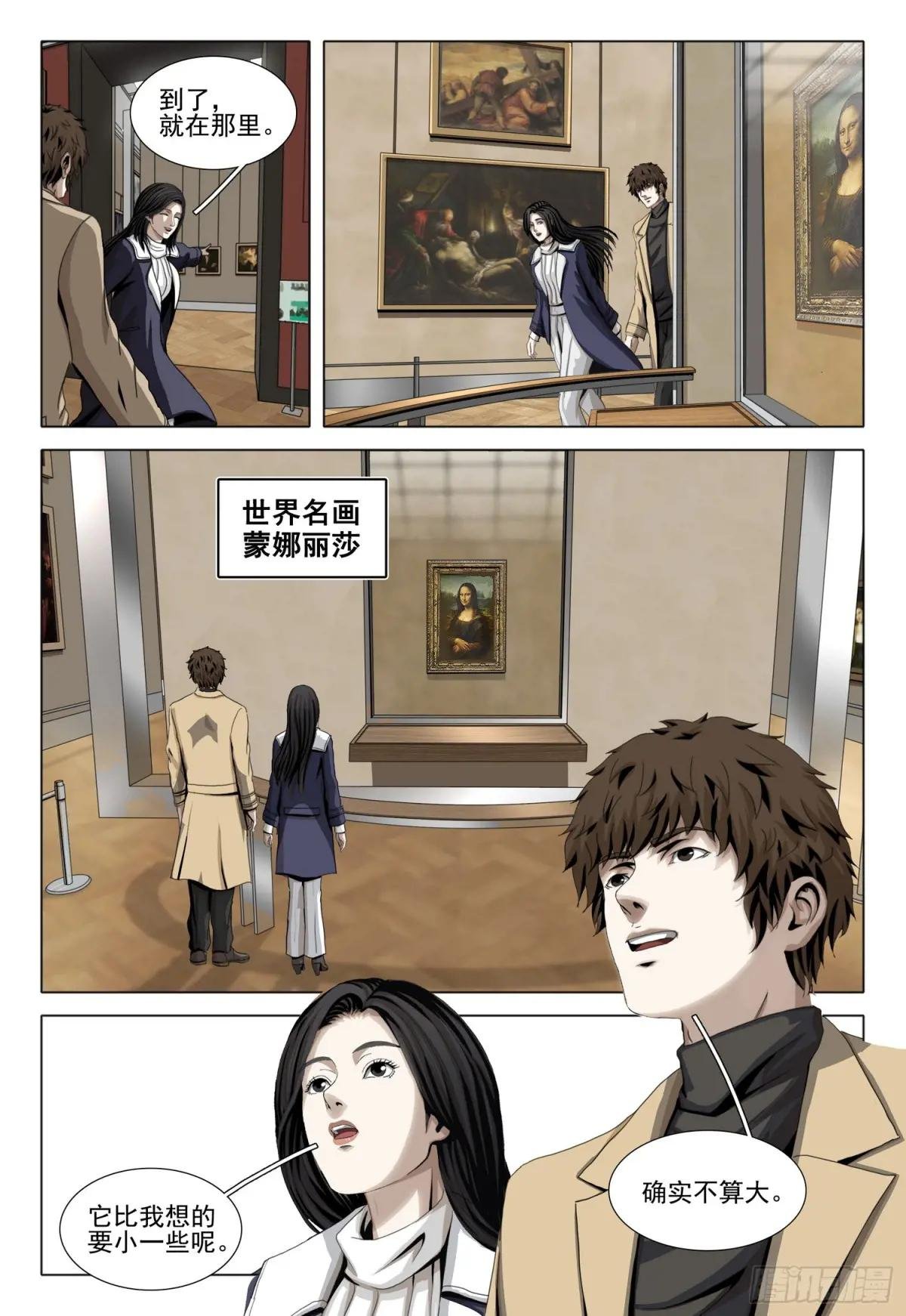 第二部 第三十六话 上