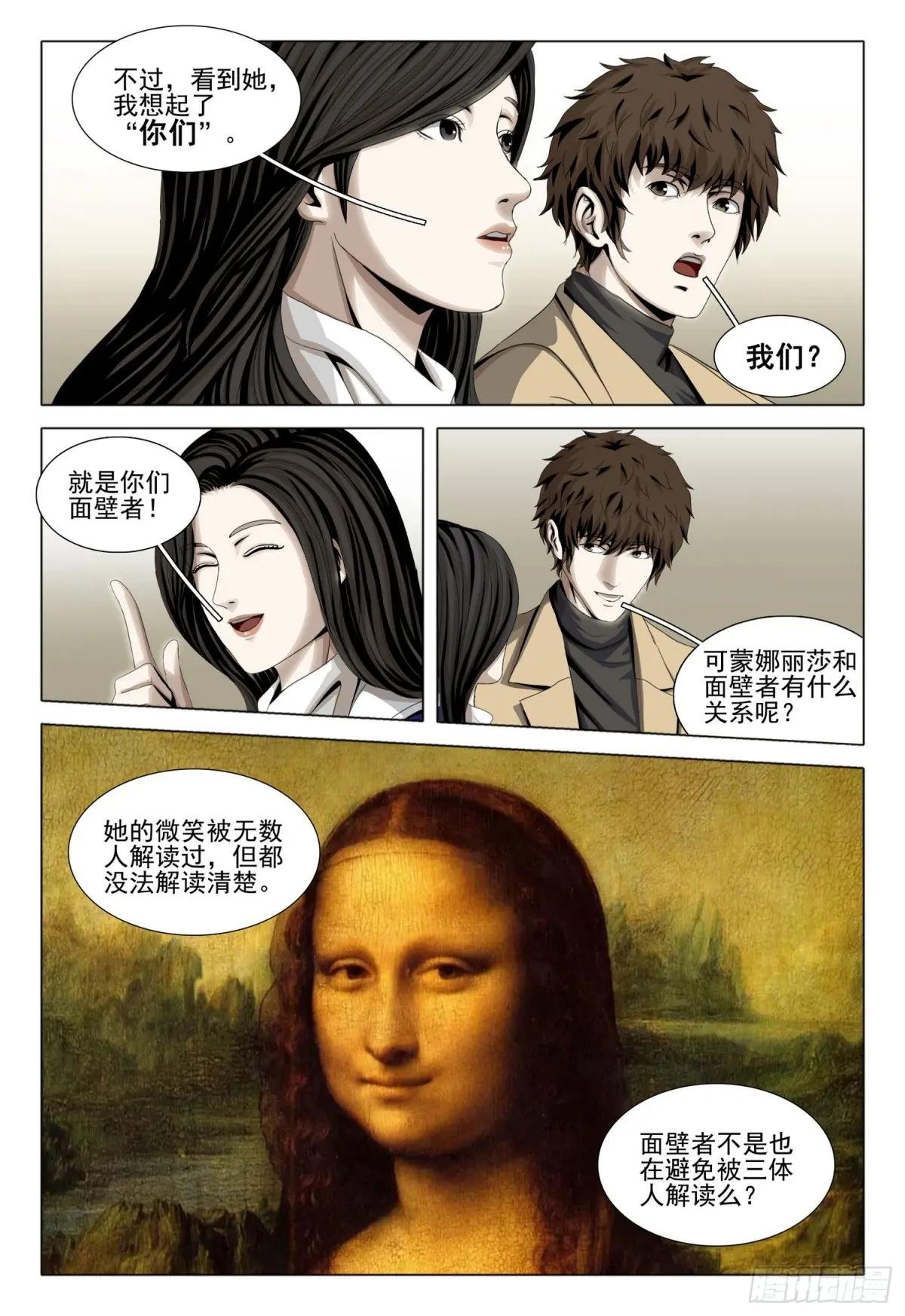 第二部 第三十六话 上