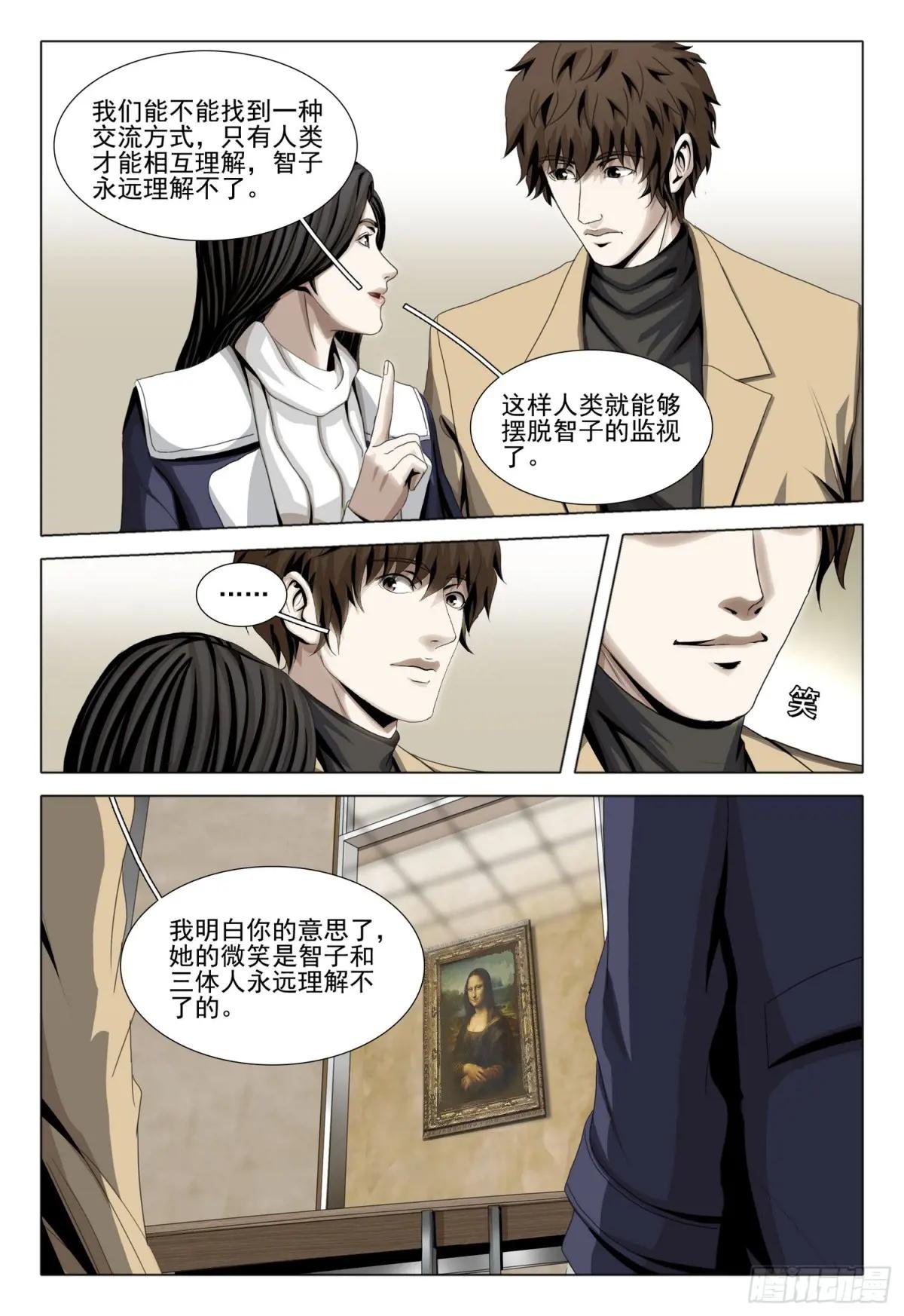 第二部 第三十六话 上