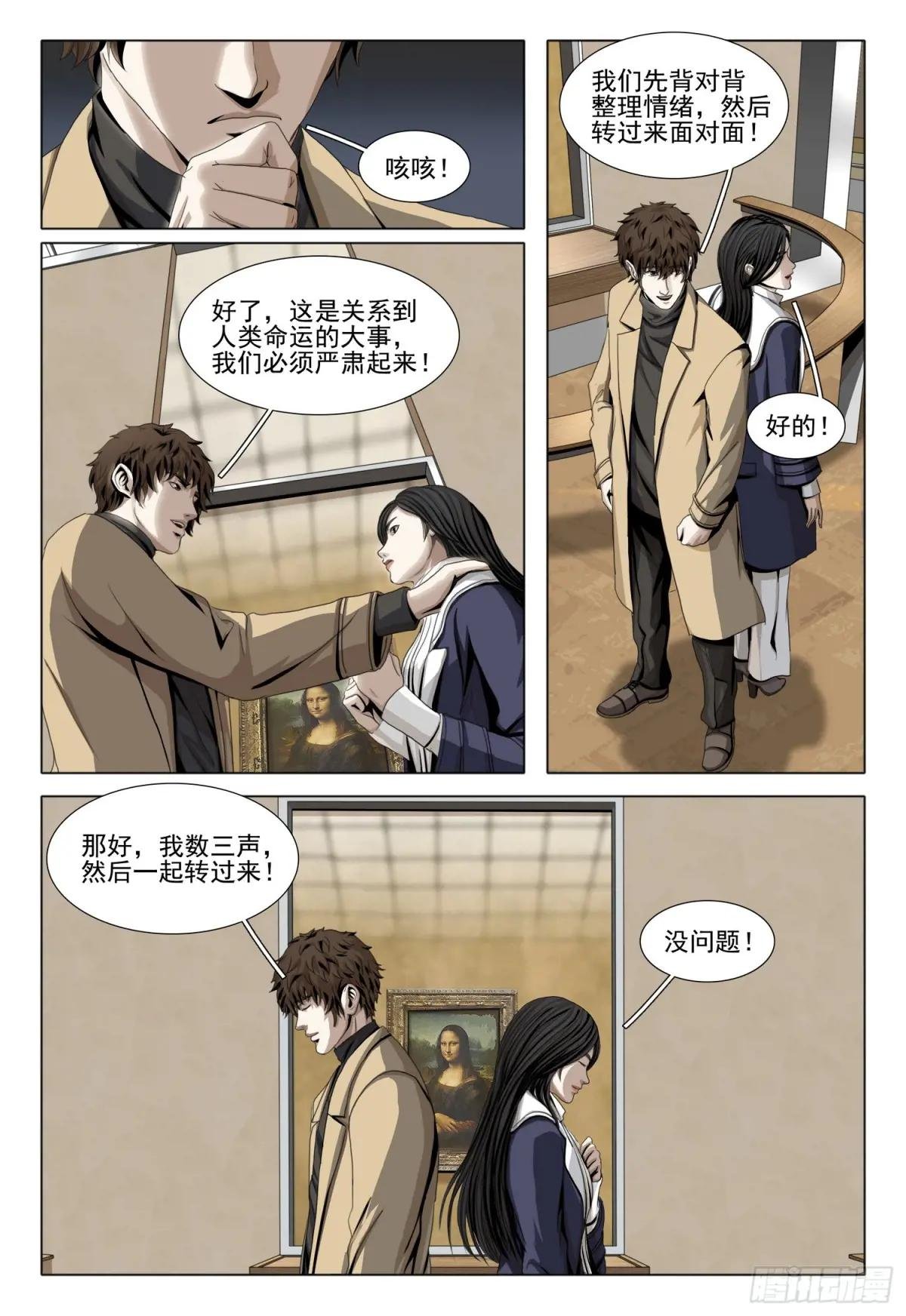 第二部 第三十六话 下