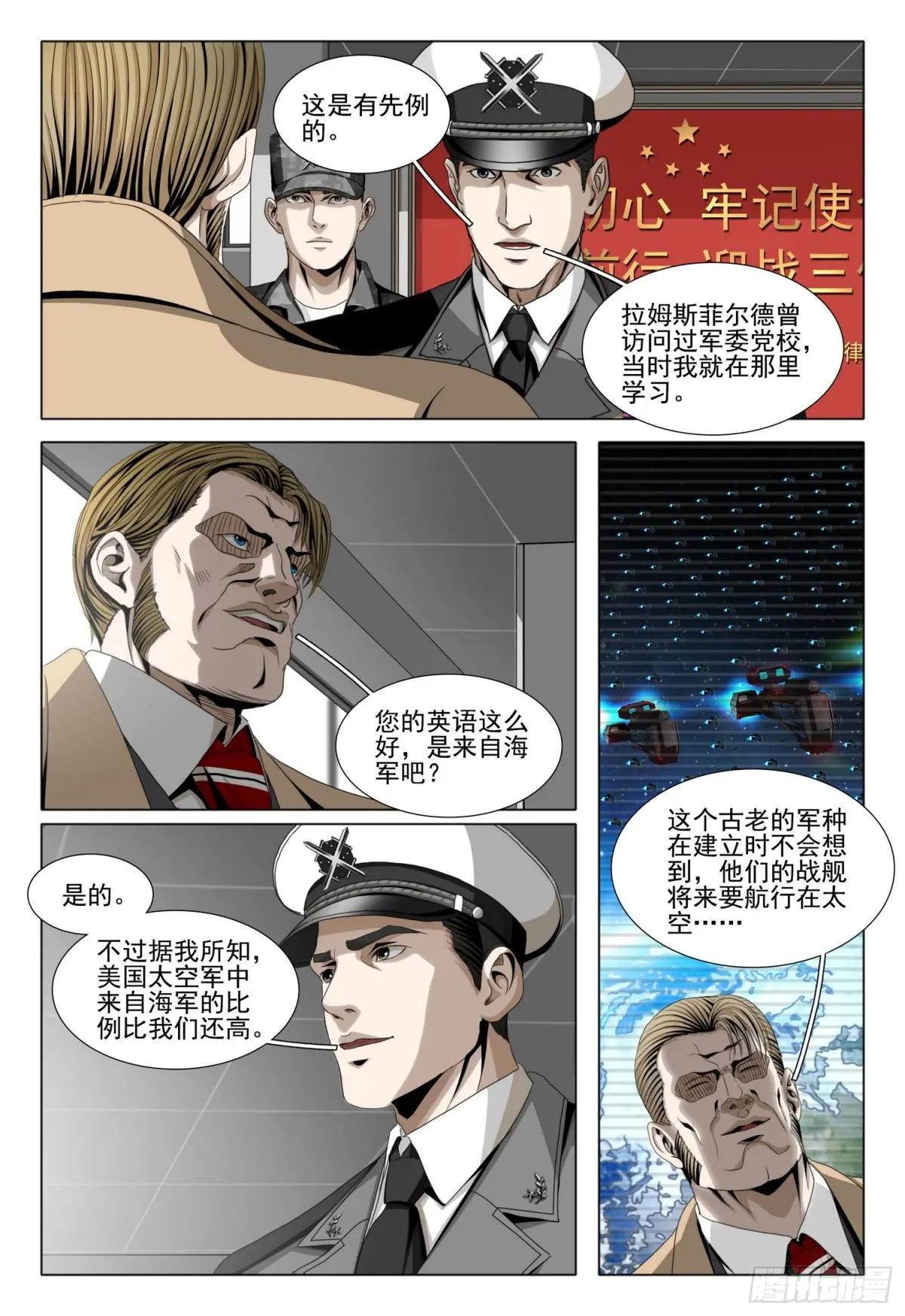第二部 第三十六话 下