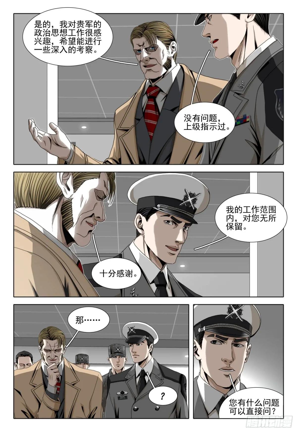 第二部 第三十六话 下