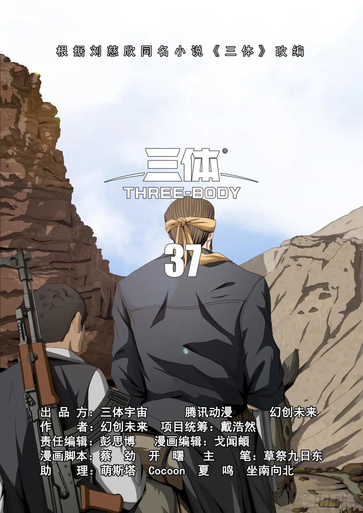 第二部 第三十七话 上