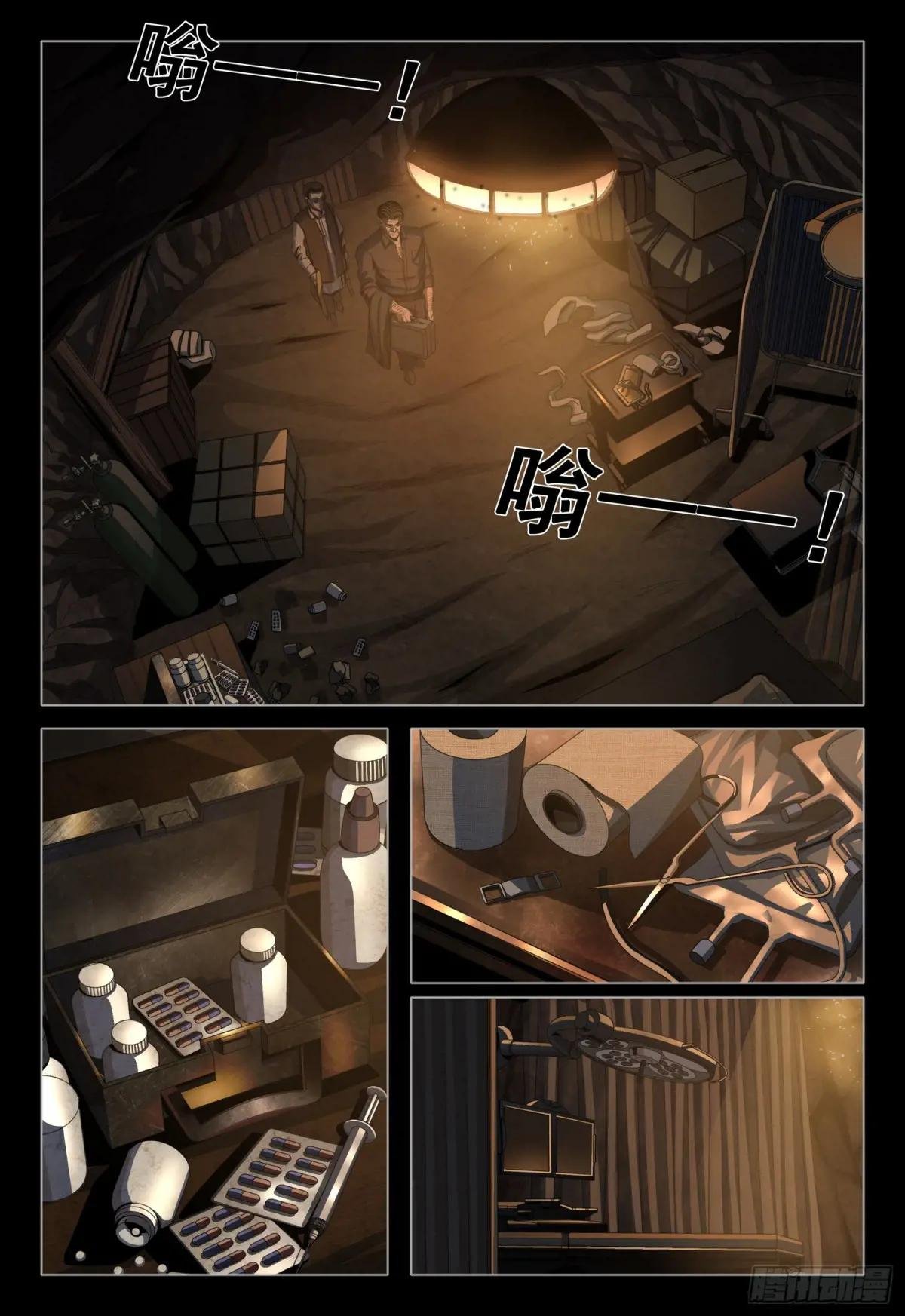 第二部 第三十七话 上