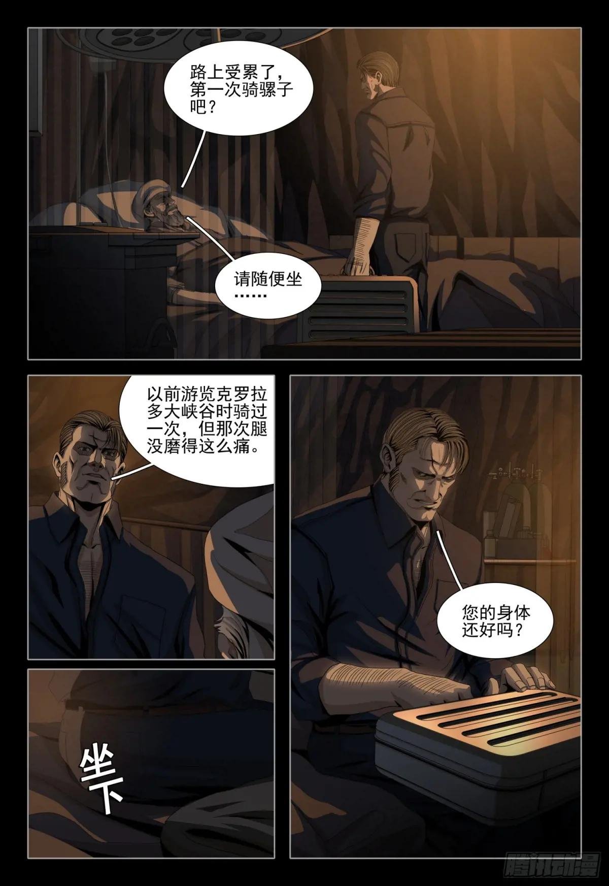 第二部 第三十七话 上