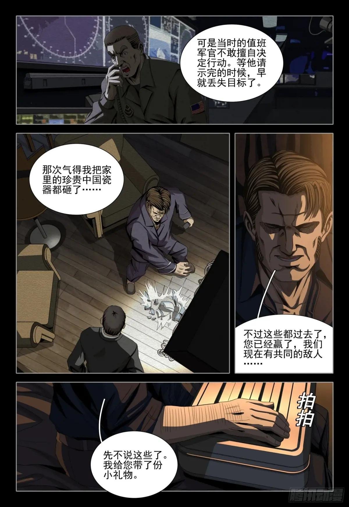 第二部 第三十七话 上