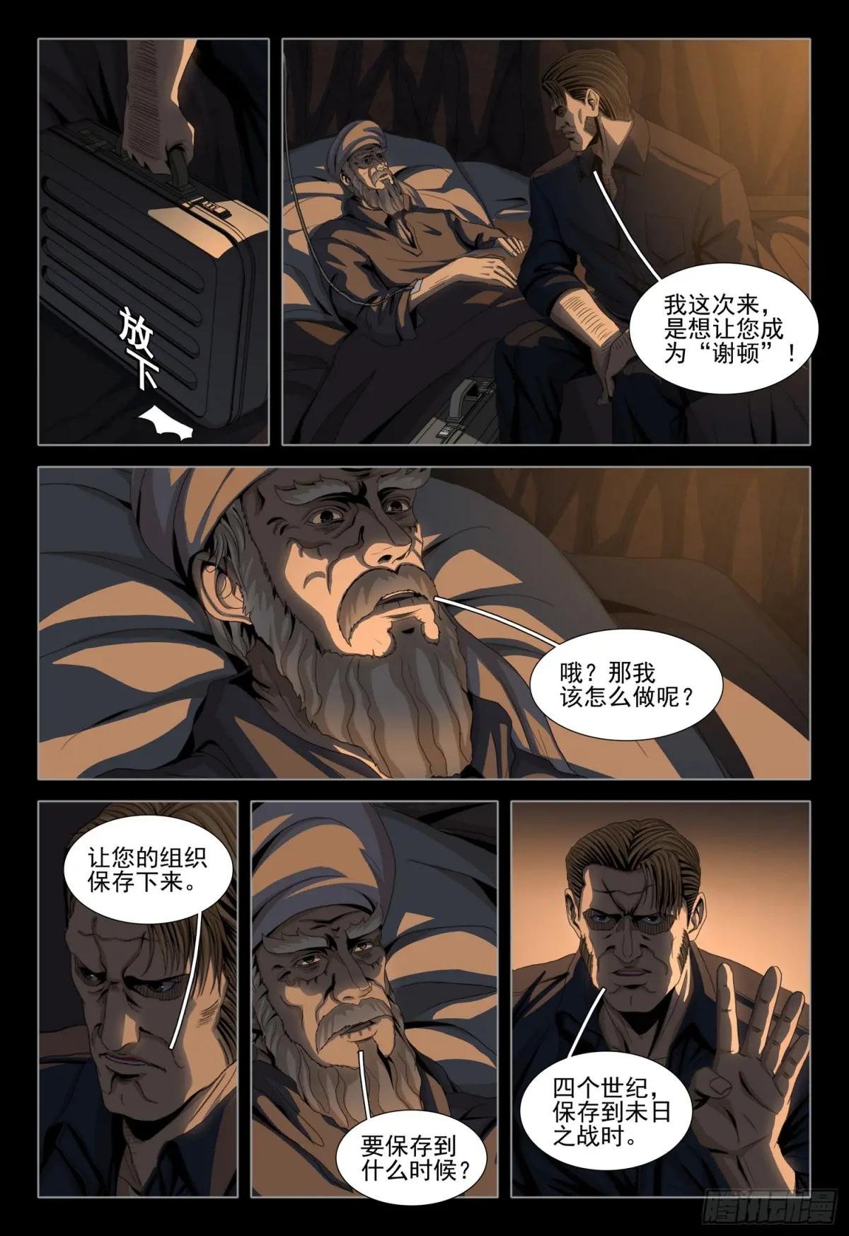 第二部 第三十七话 下
