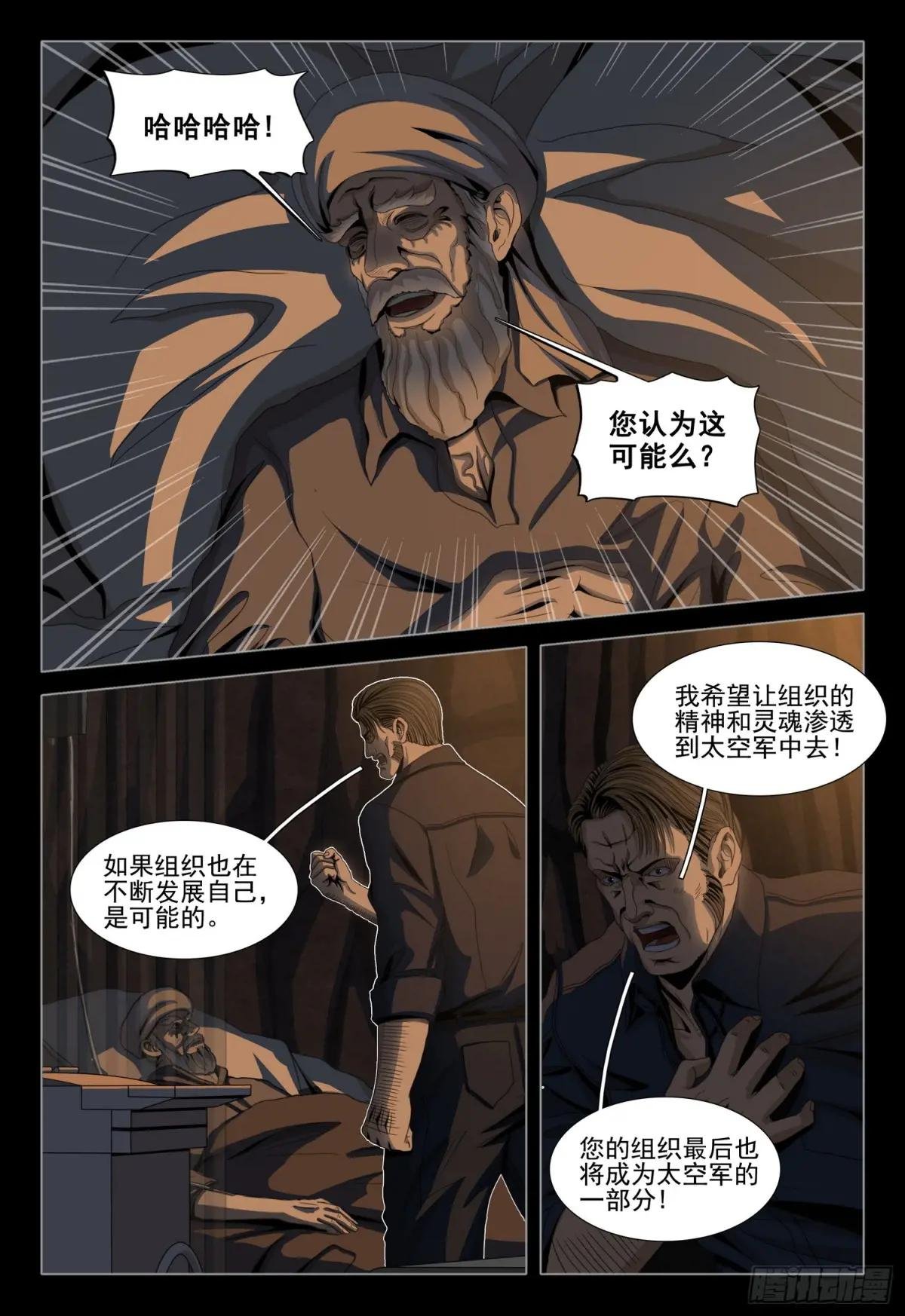 第二部 第三十七话 下