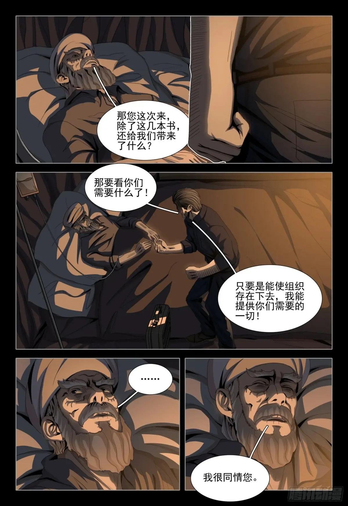 第二部 第三十七话 下