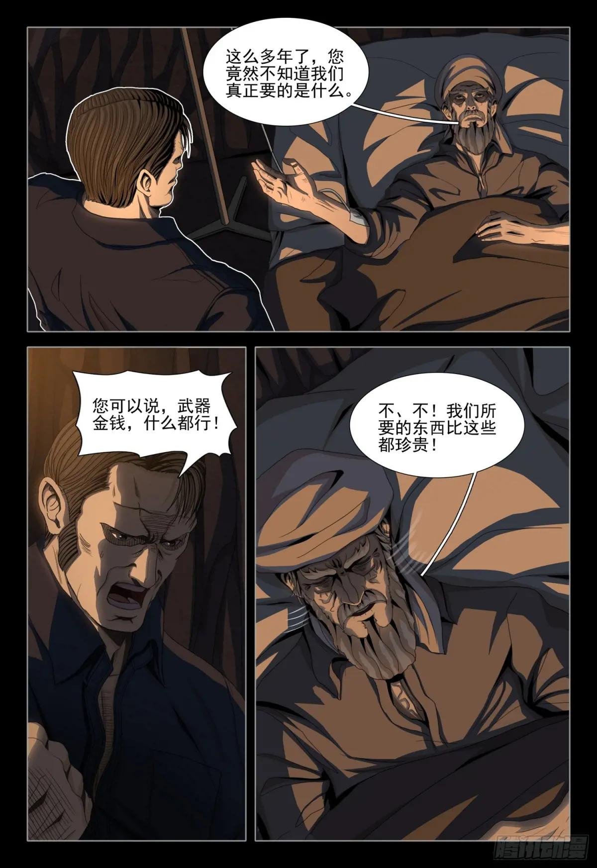 第二部 第三十七话 下
