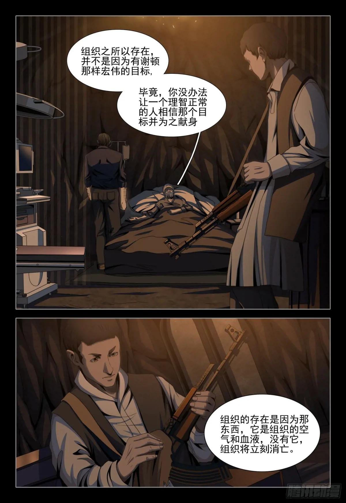 第二部 第三十七话 下