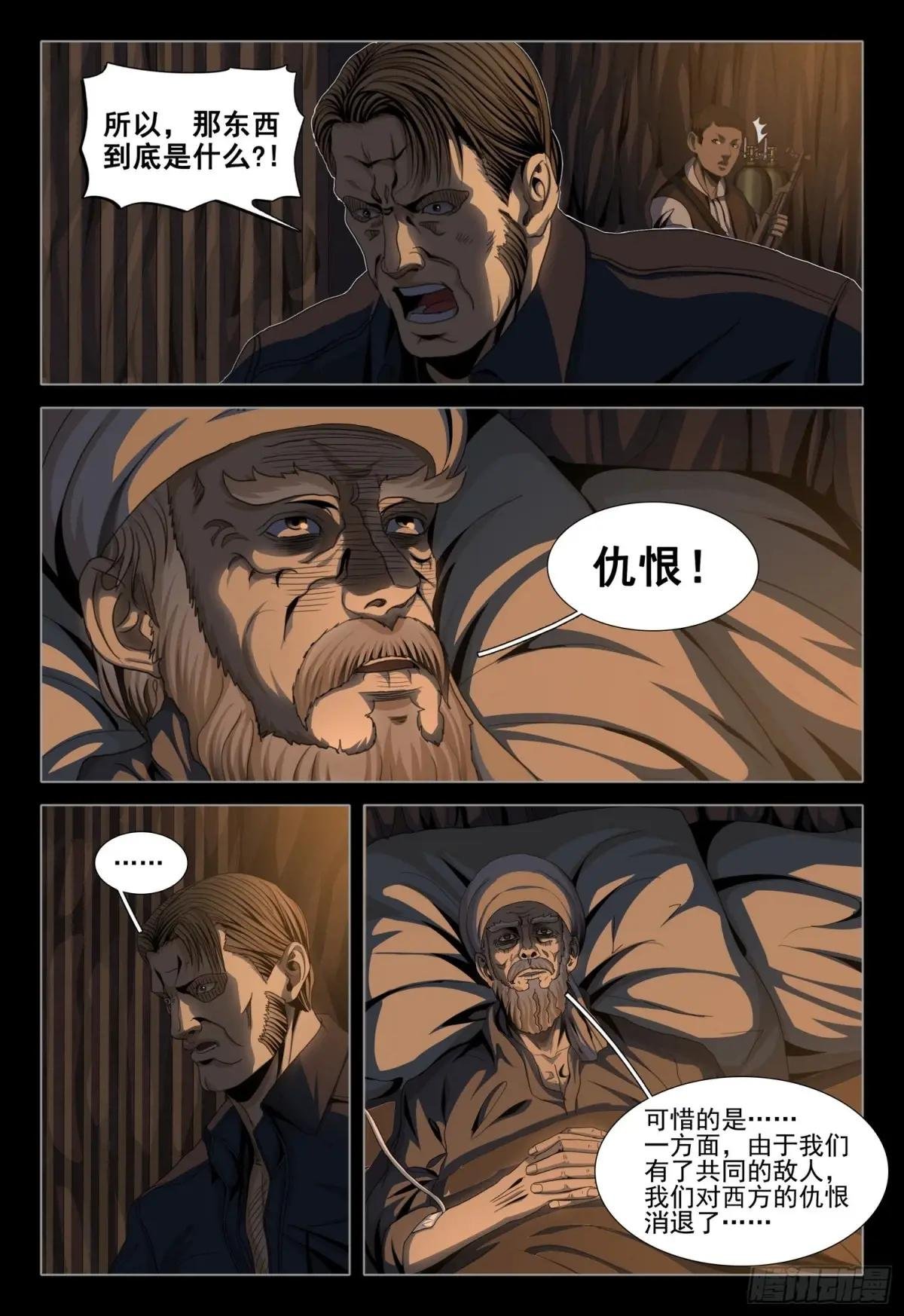 第二部 第三十七话 下