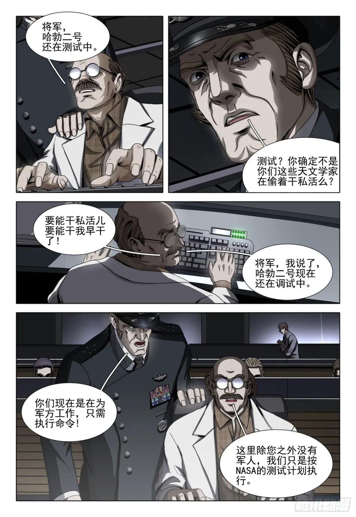 第二部 第三十八话 上