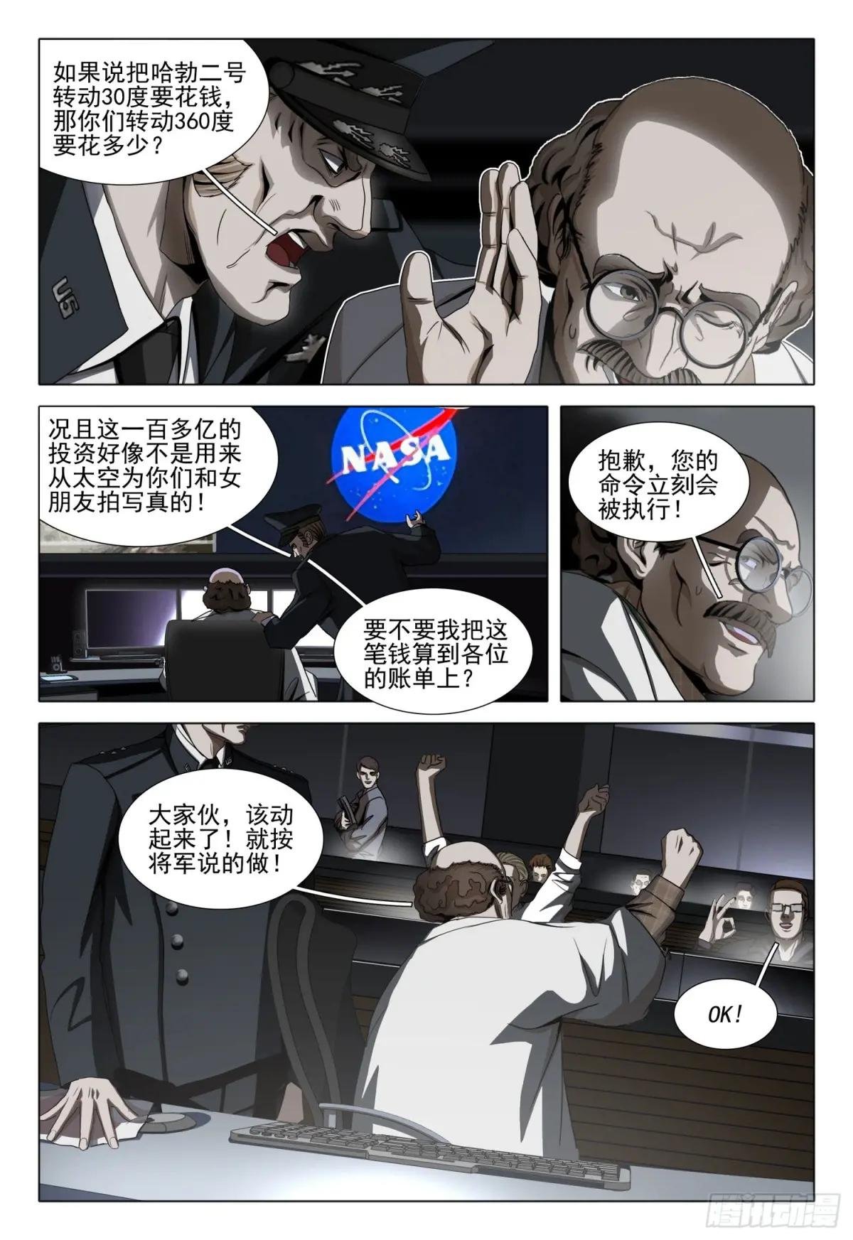 第二部 第三十八话 上