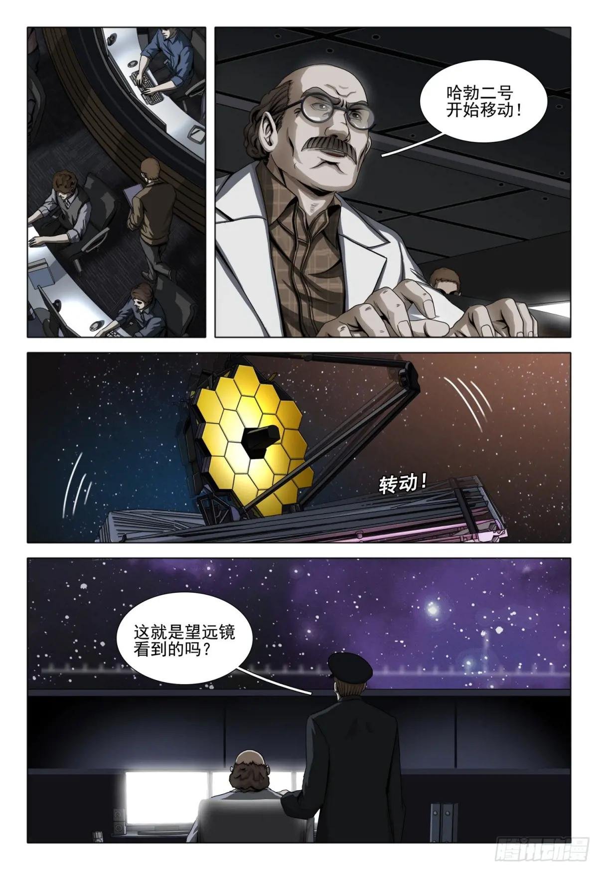 第二部 第三十八话 上