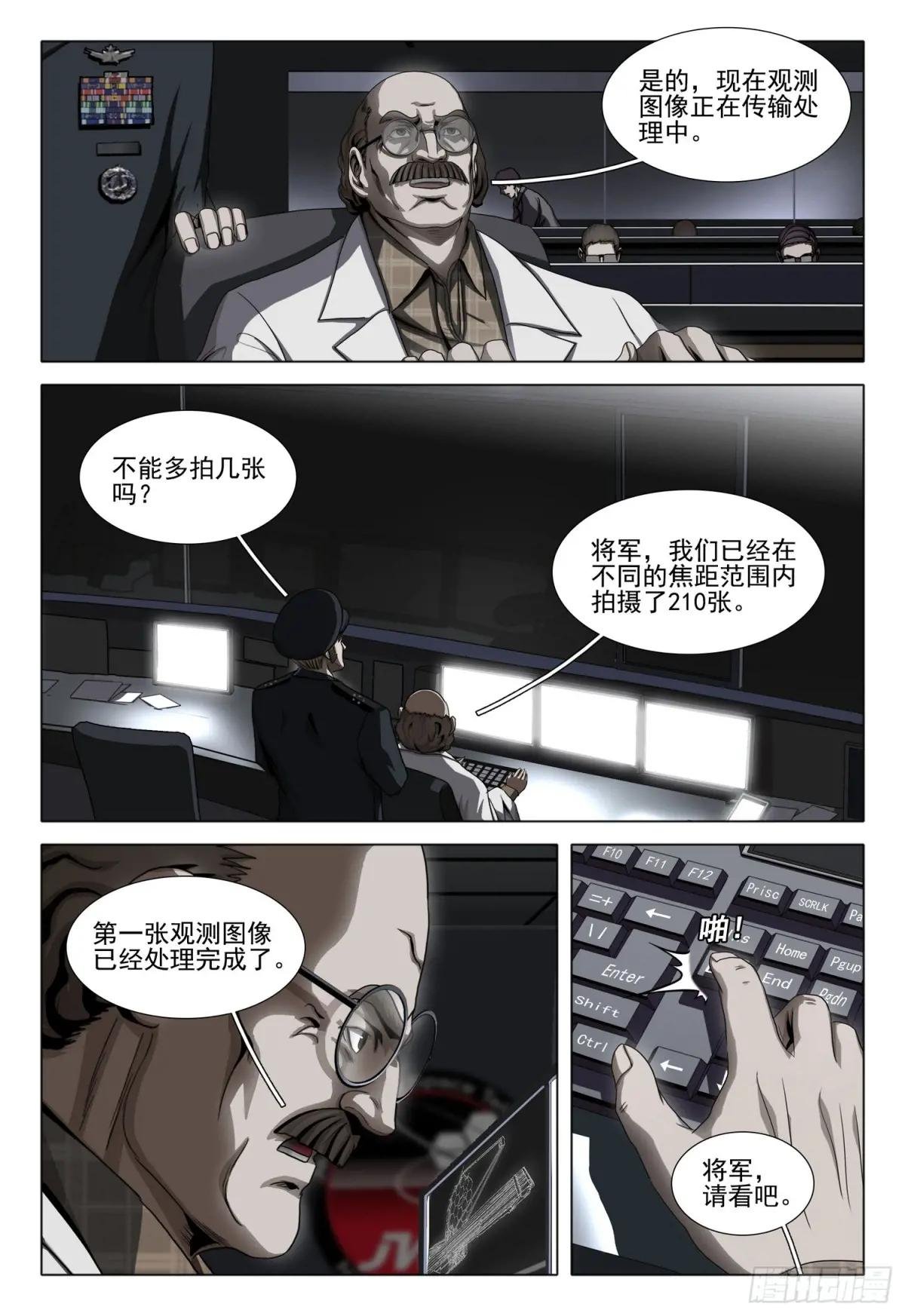 第二部 第三十八话 上