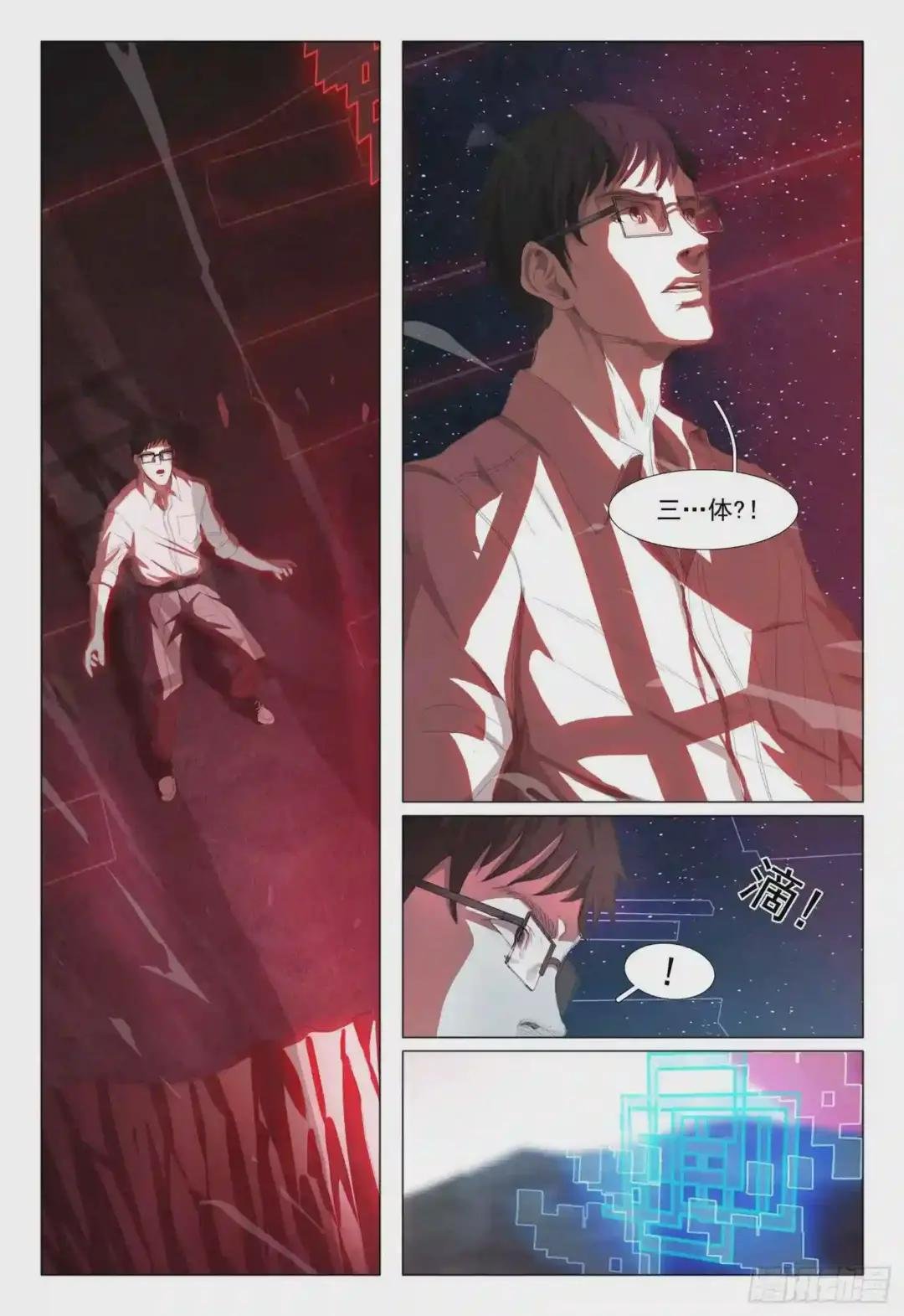第十一话 上