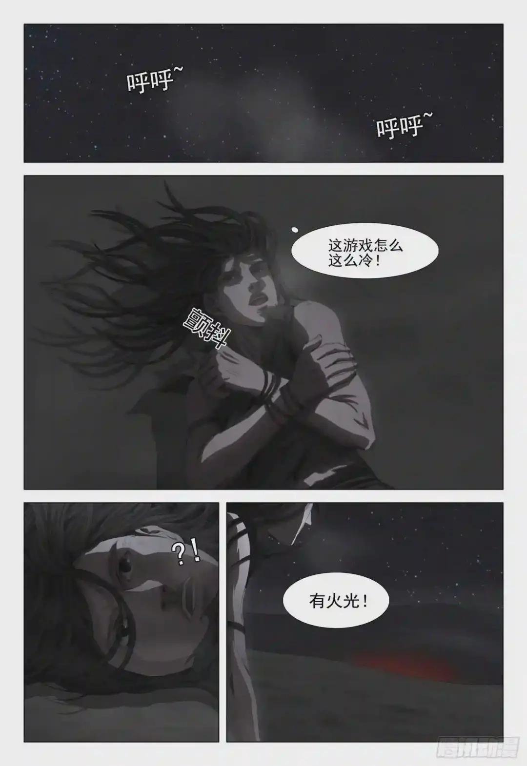 第十一话 上