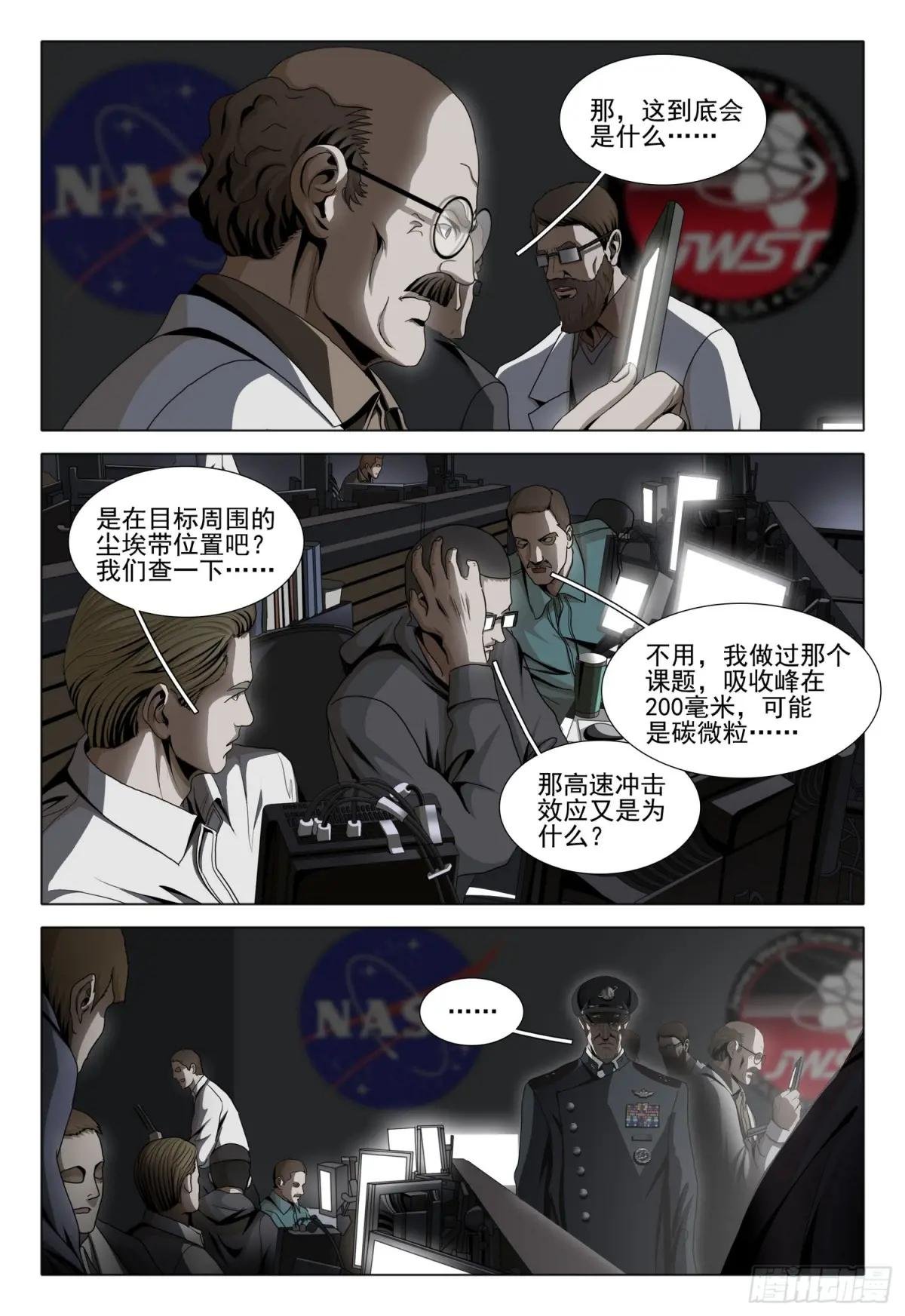 第二部 第三十八话 下