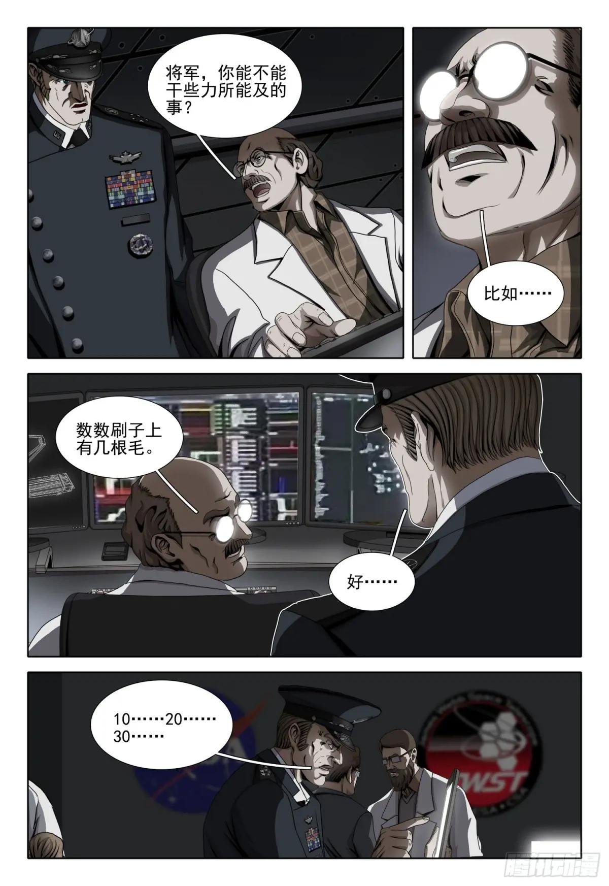 第二部 第三十八话 下