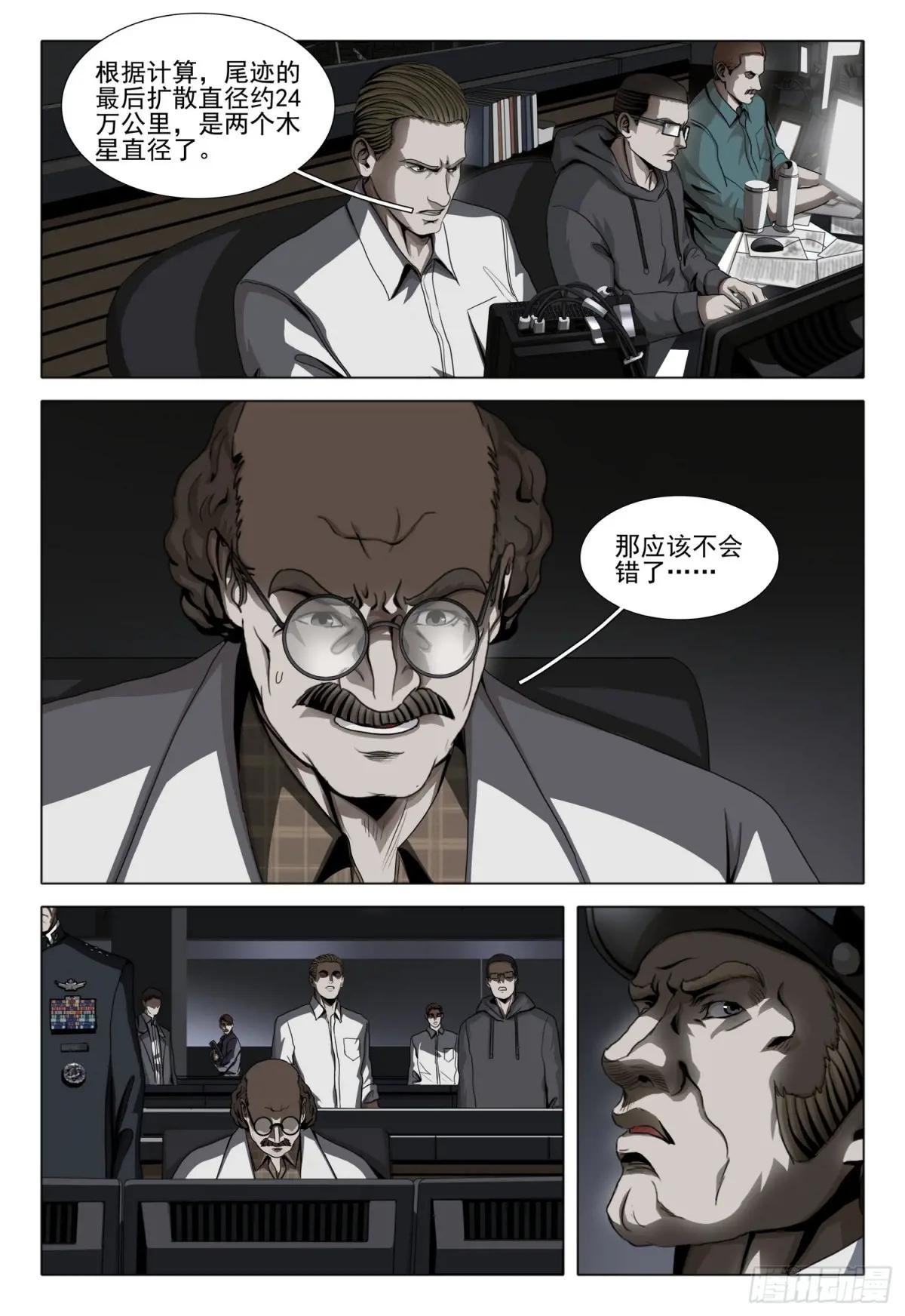 第二部 第三十八话 下