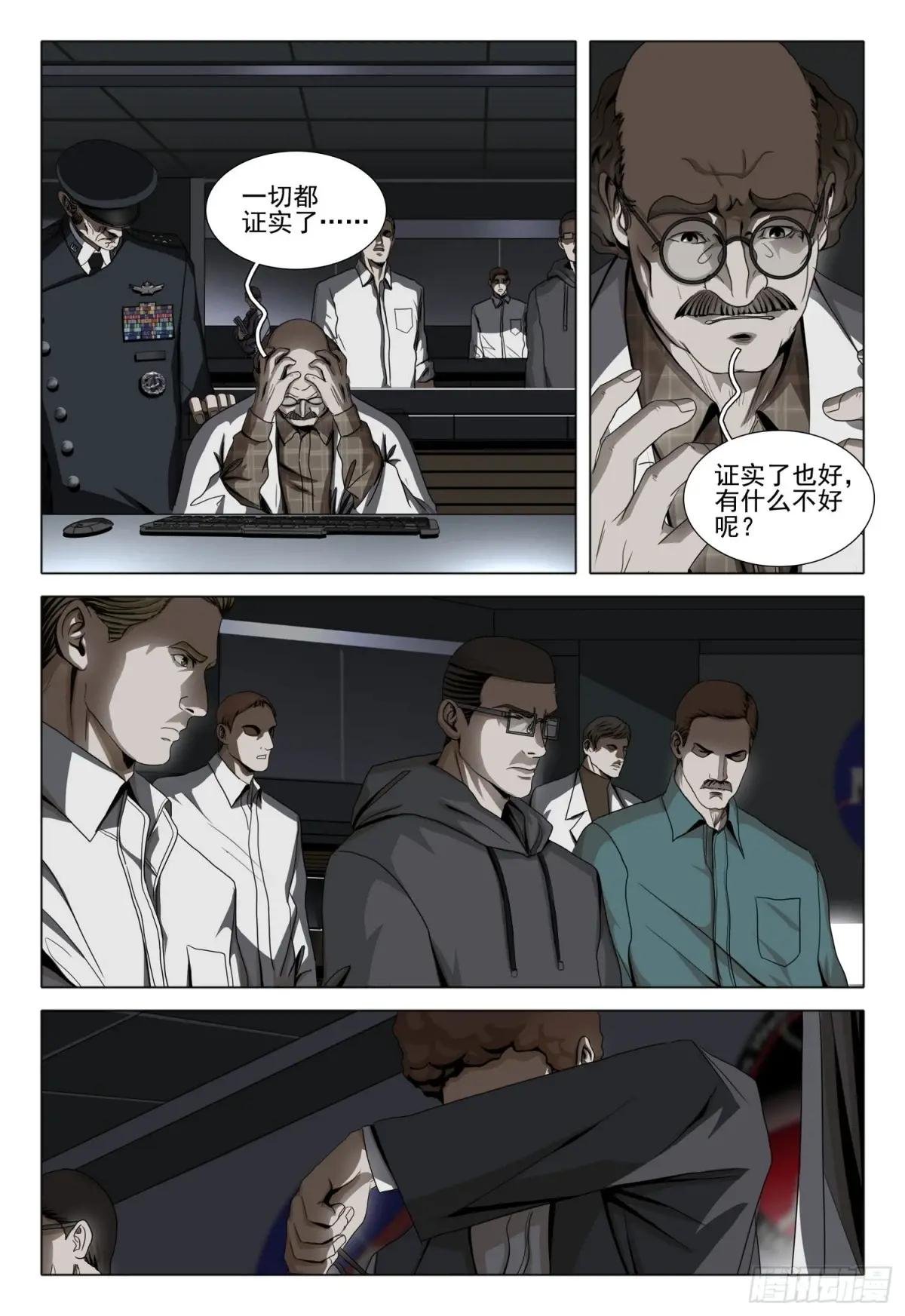 第二部 第三十八话 下
