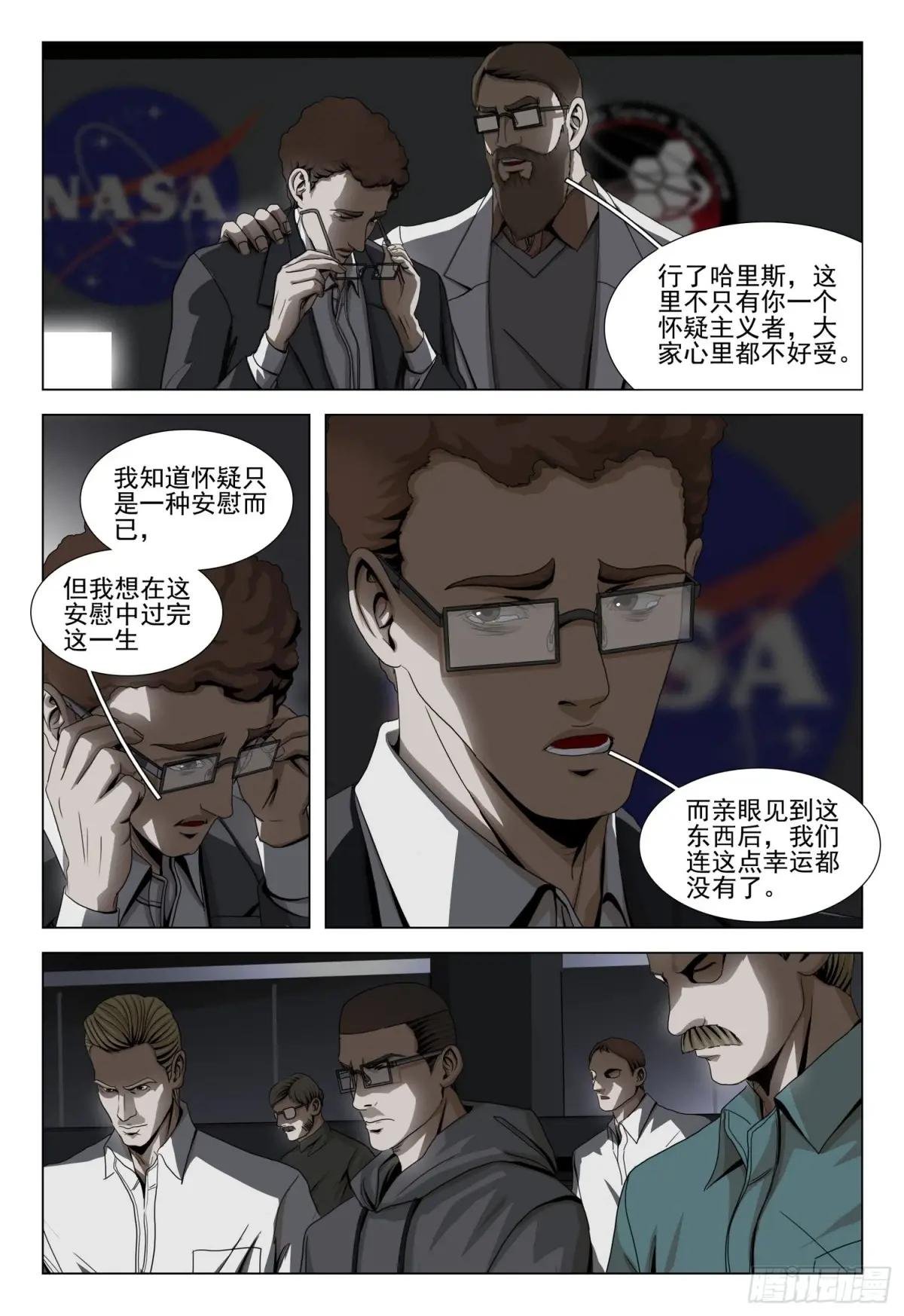 第二部 第三十八话 下