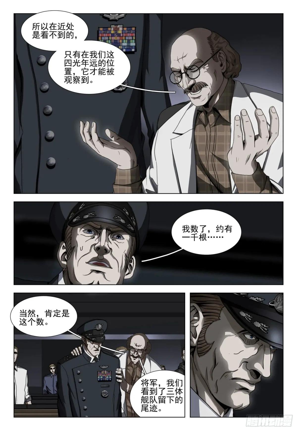 第二部 第三十八话 下