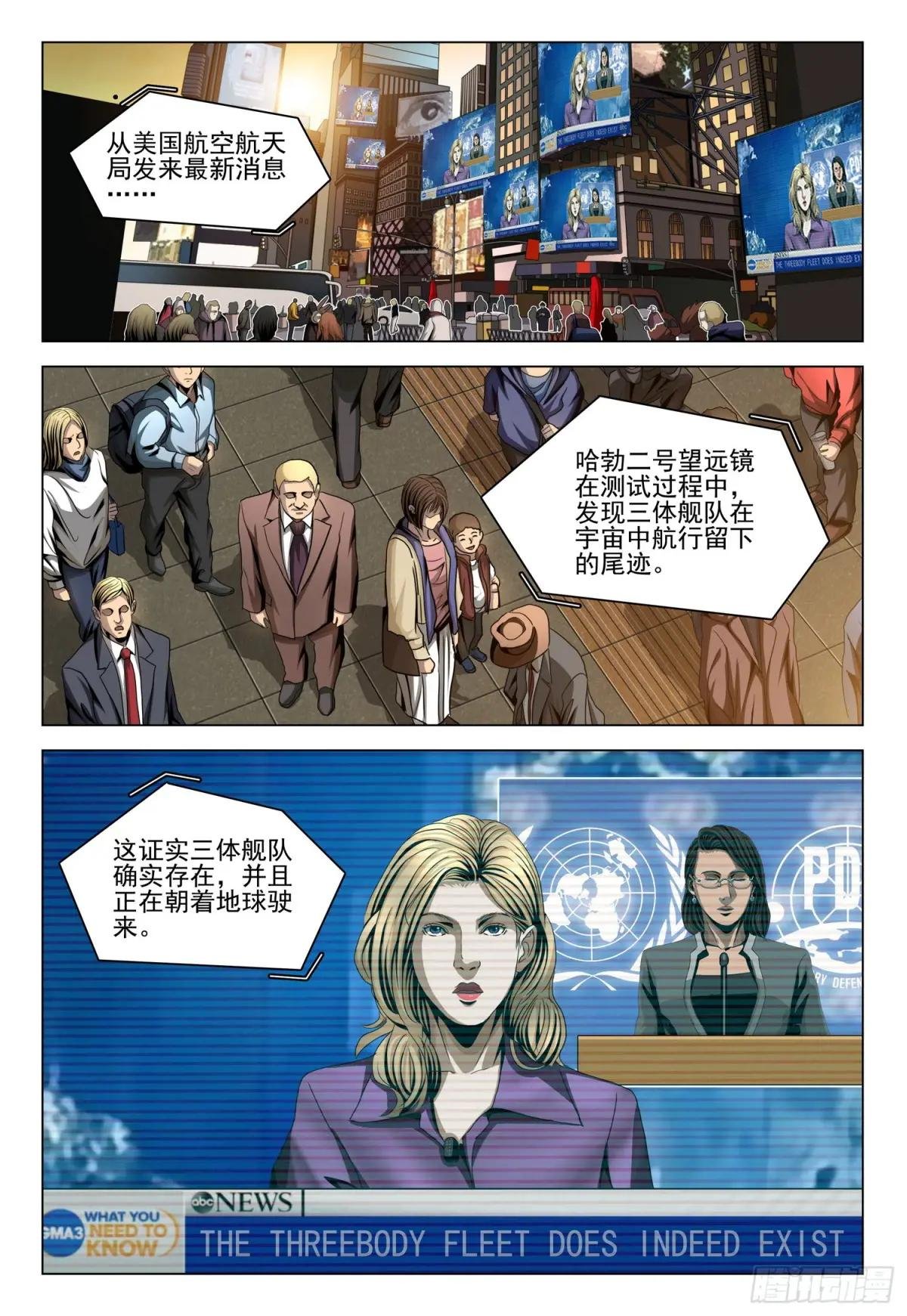 第二部 第三十八话 下