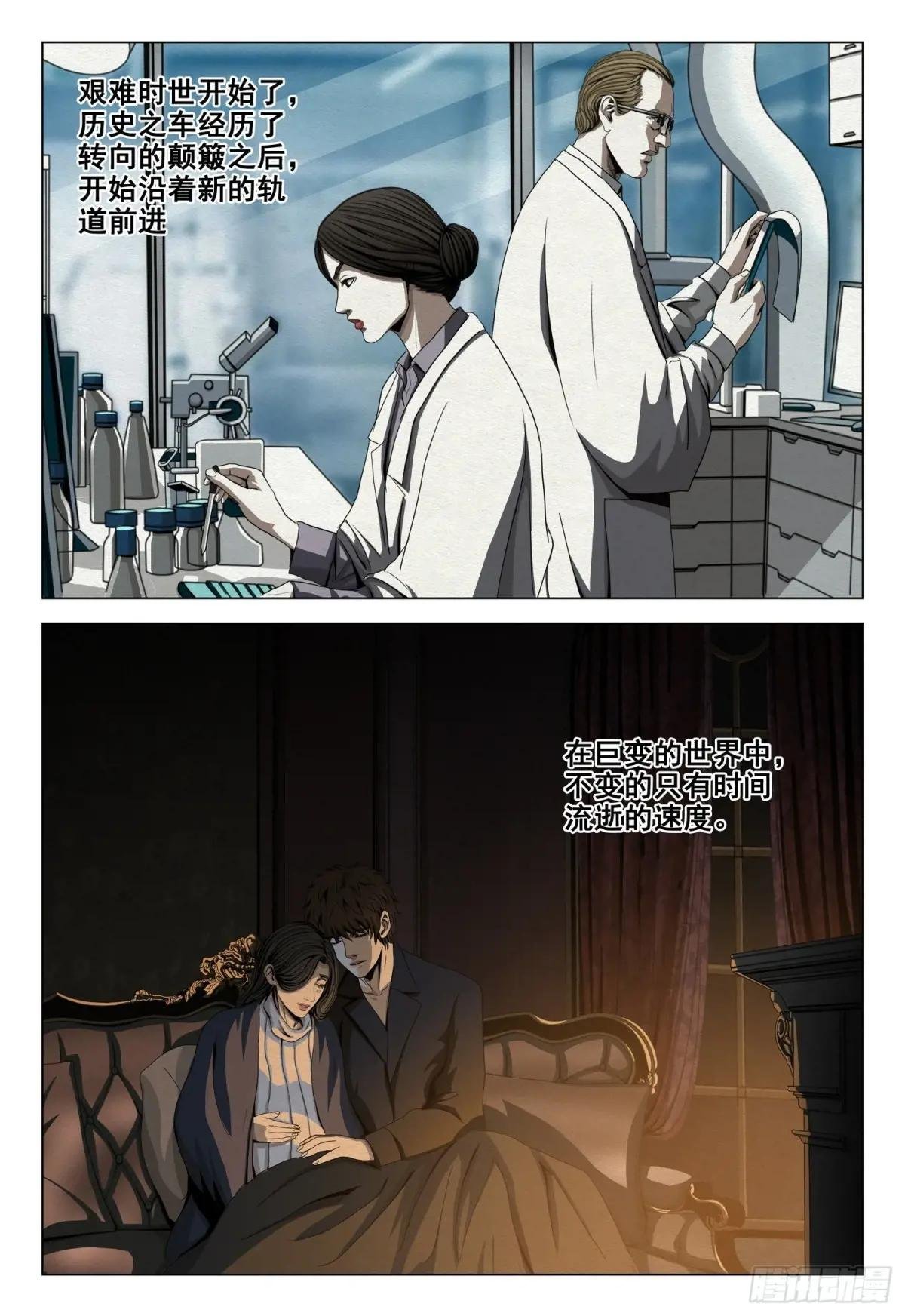 第二部 第三十八话 下