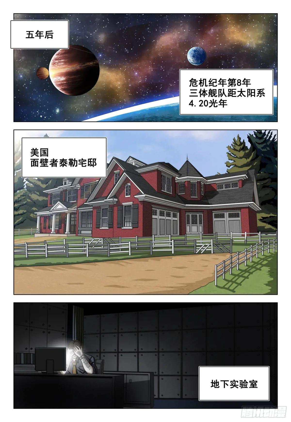 第二部 第三十九话 上