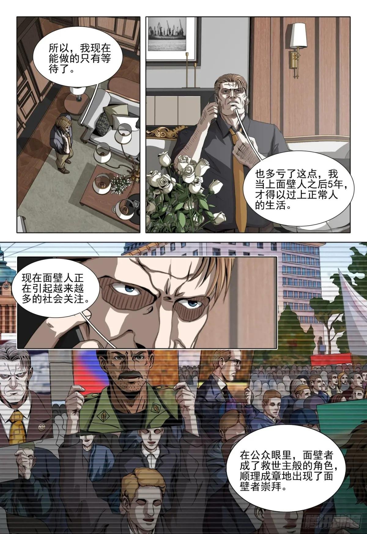 第二部 第三十九话 上