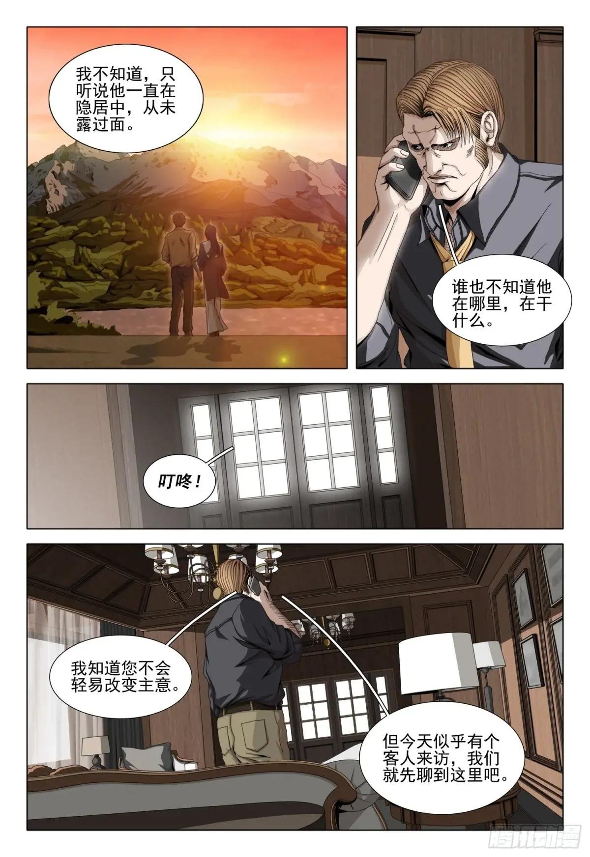 第二部 第三十九话 上