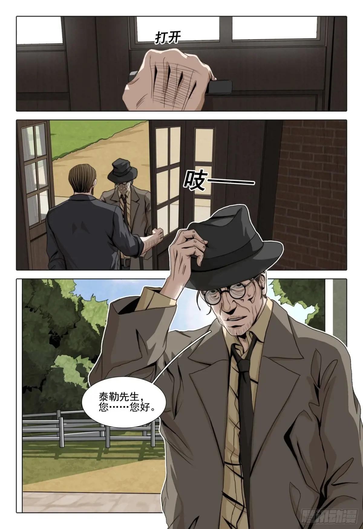 第二部 第三十九话 上
