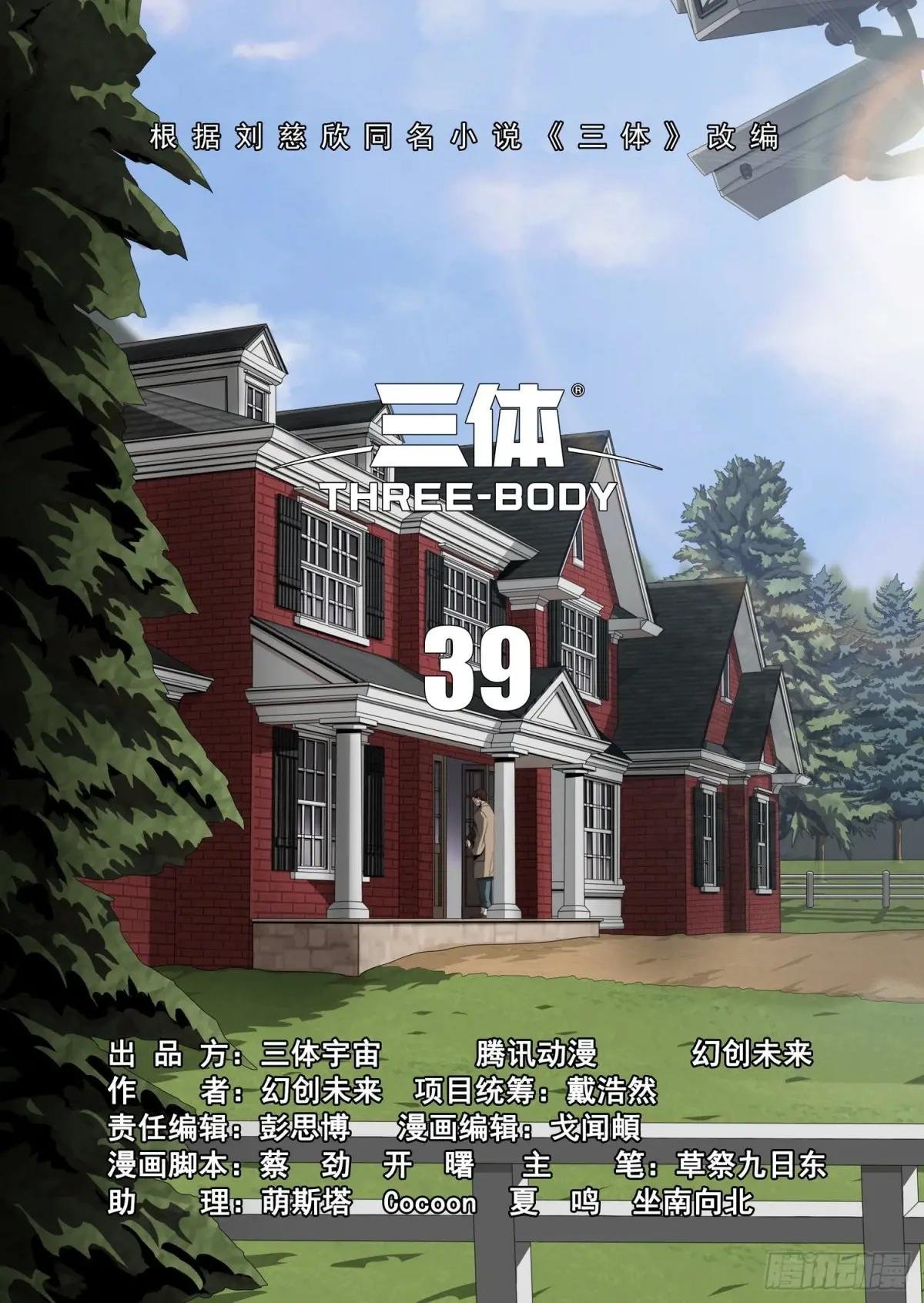 第二部 第三十九话 上