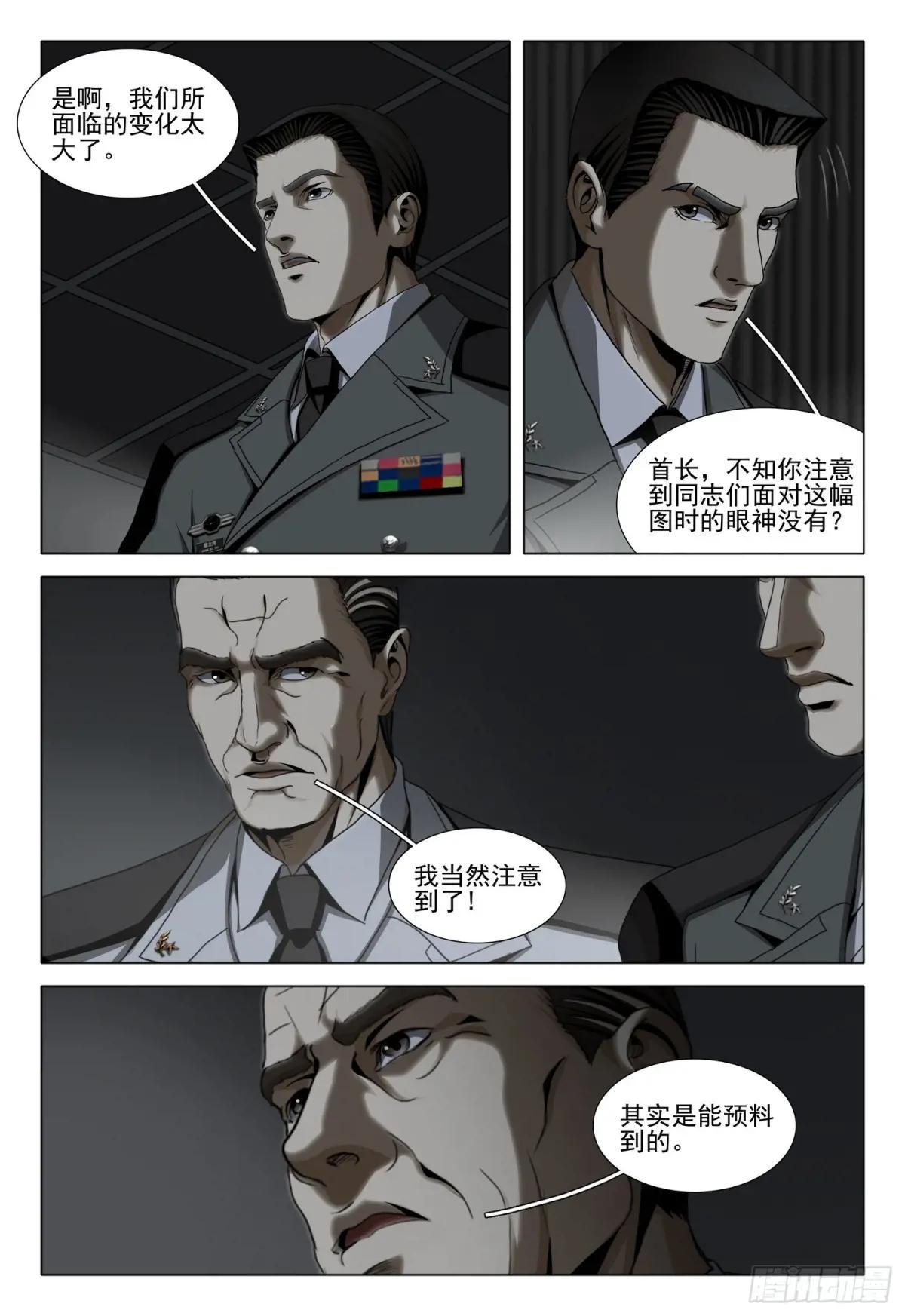 第二部 第三十九话 下