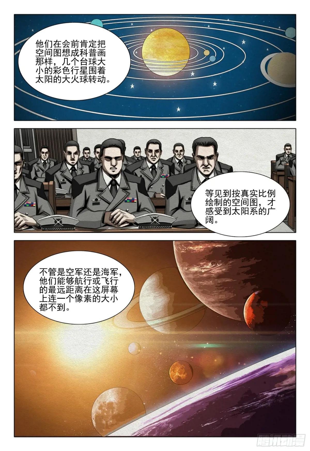 第二部 第三十九话 下