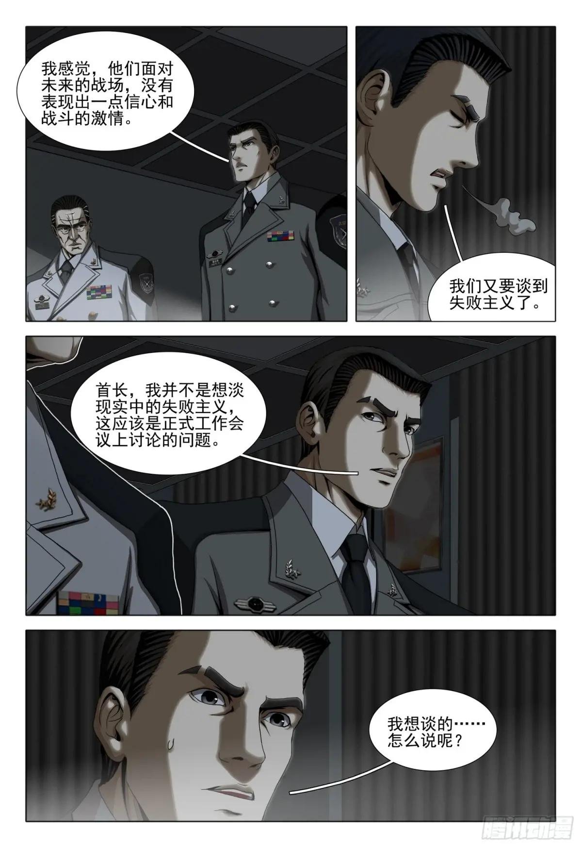 第二部 第三十九话 下