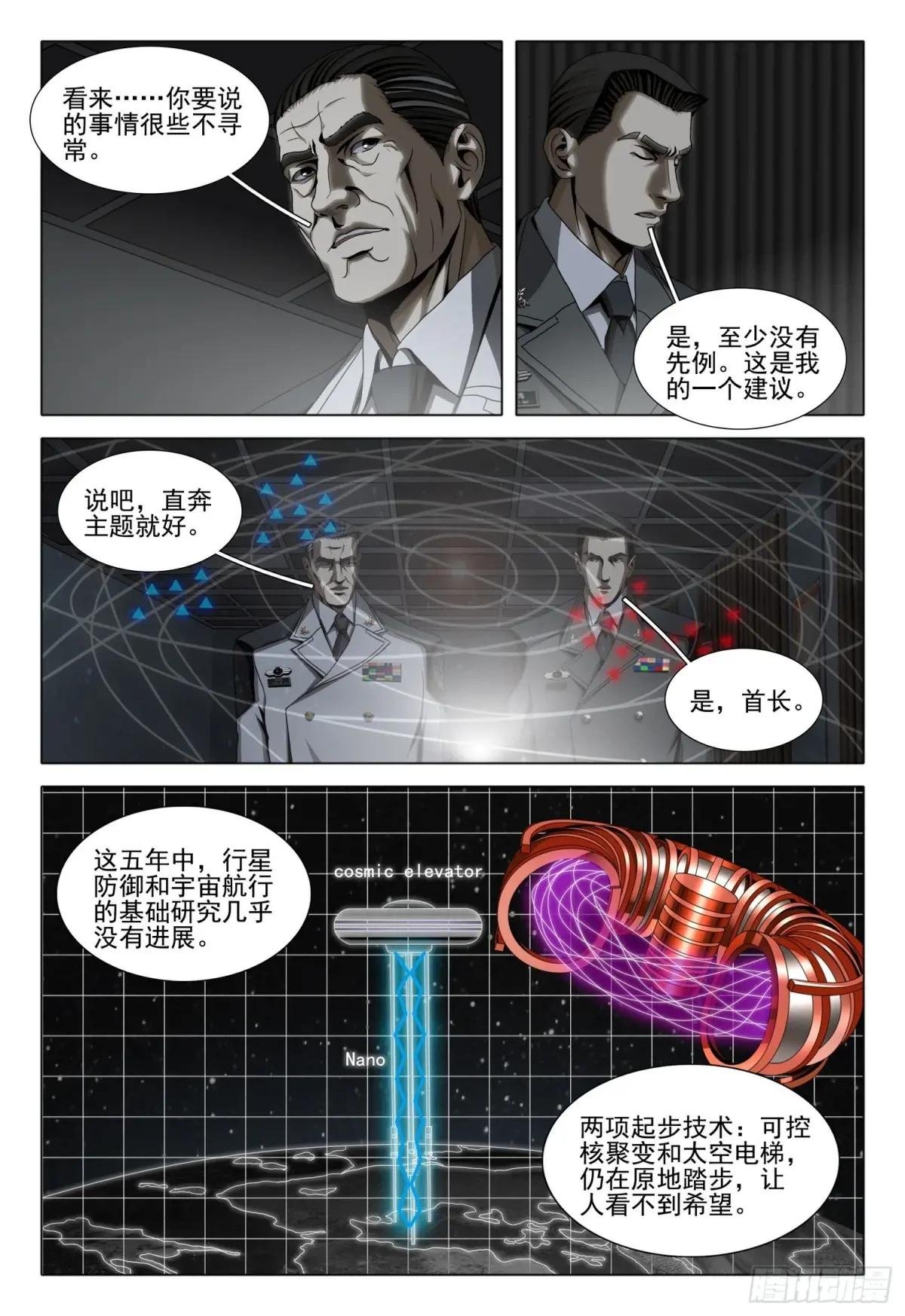 第二部 第三十九话 下