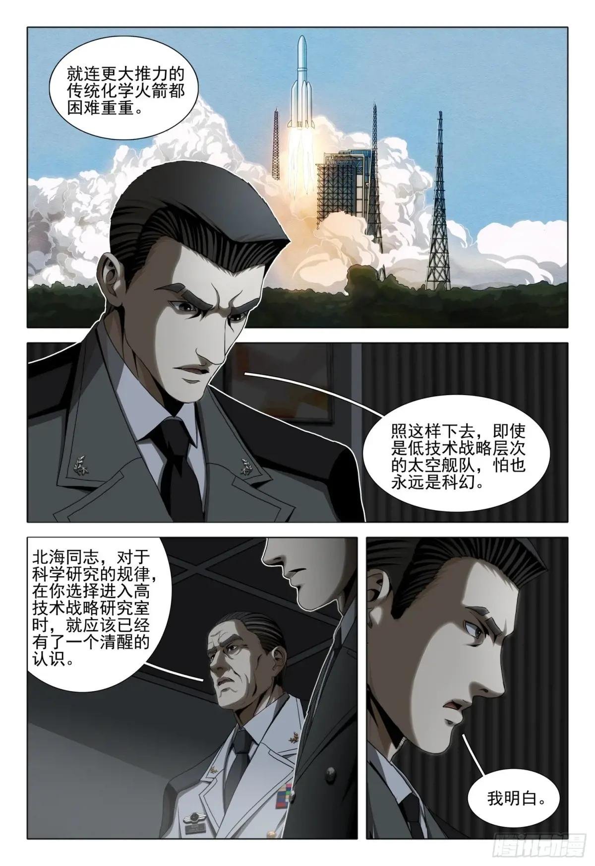 第二部 第三十九话 下