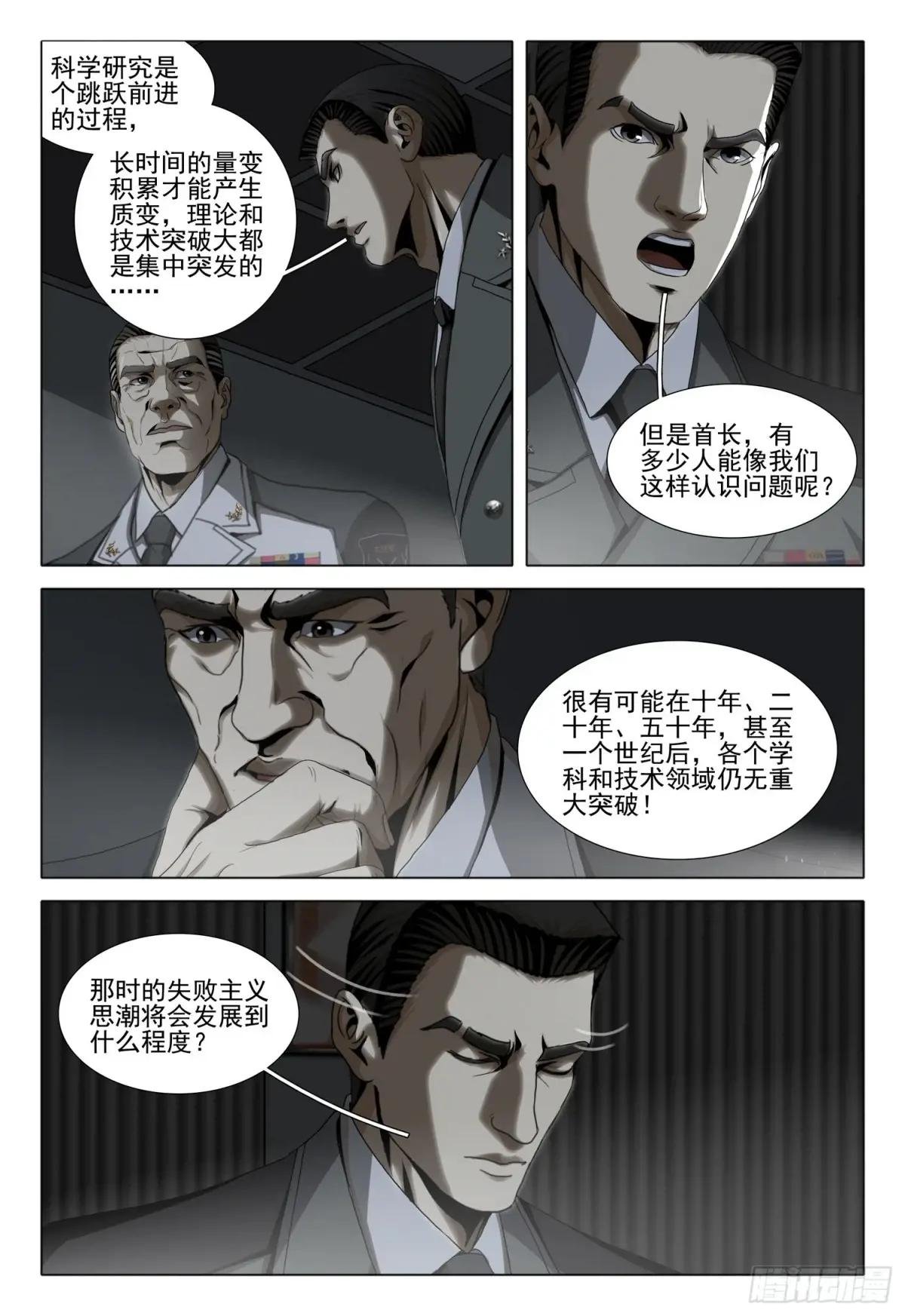 第二部 第三十九话 下
