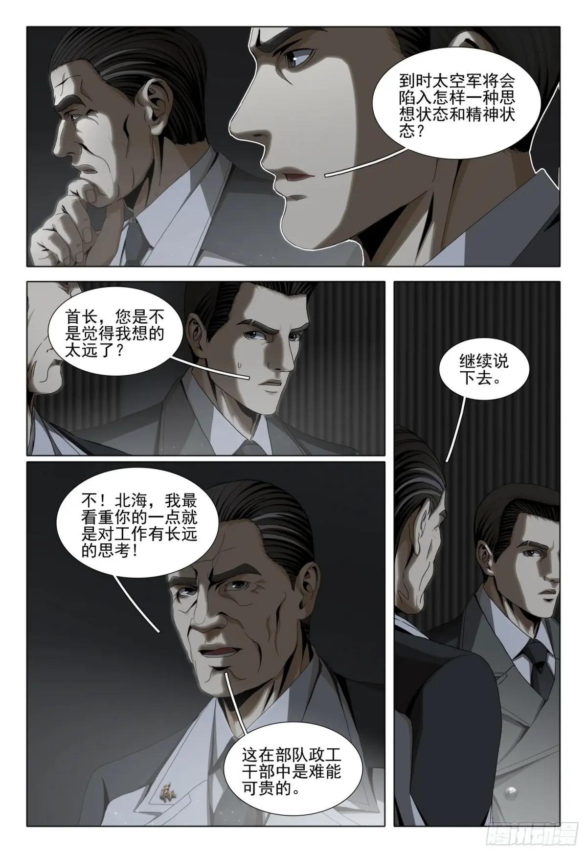 第二部 第三十九话 下