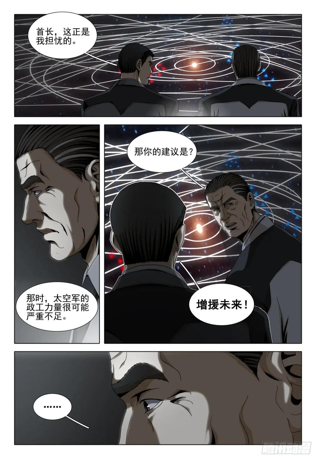 第二部 第三十九话 下
