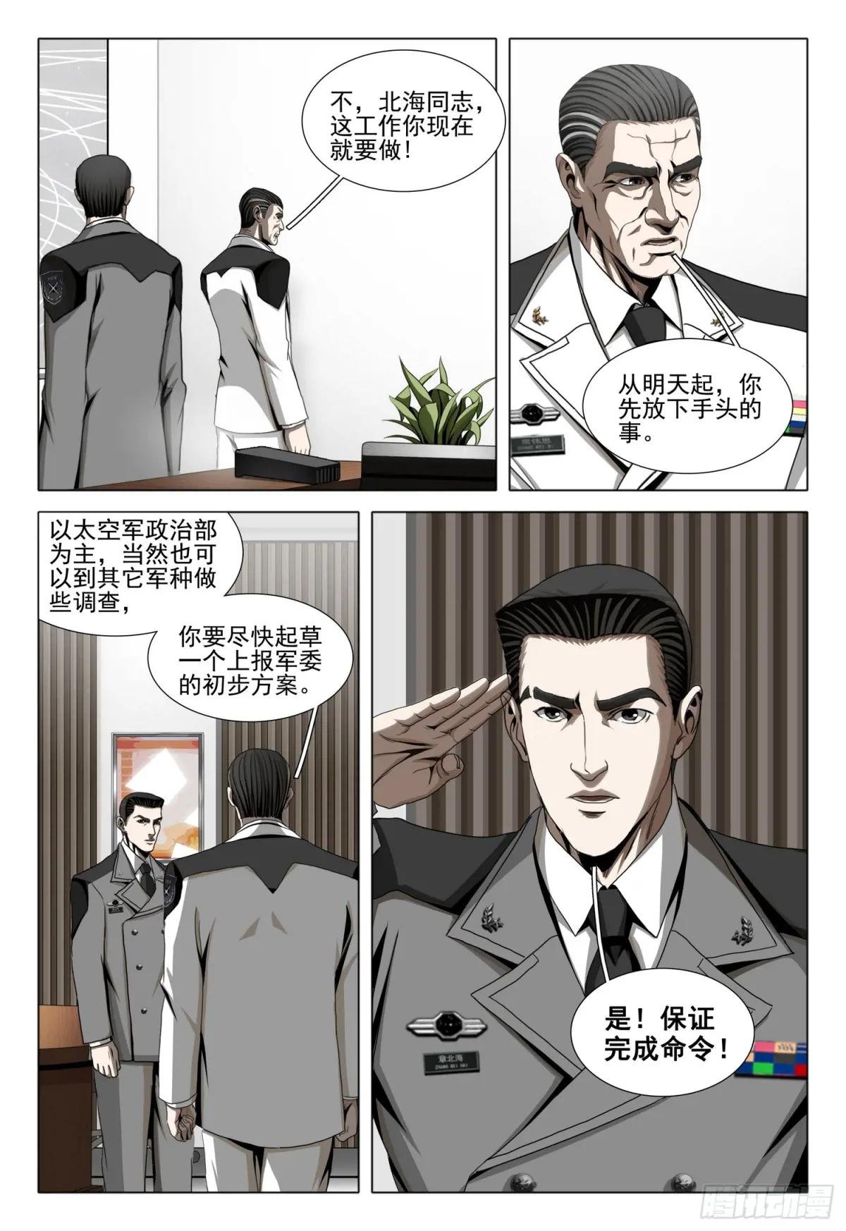 第二部 第三十九话 下