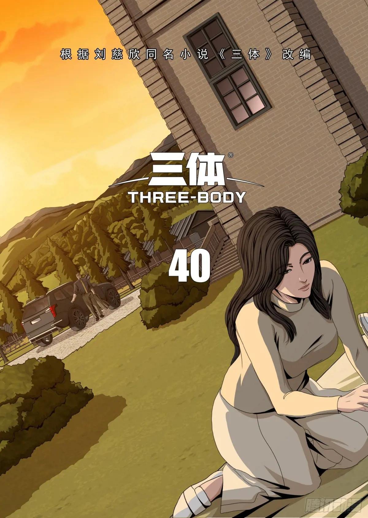 第二部 第四十话 上