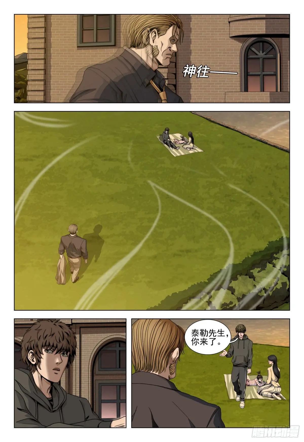 第二部 第四十话 上
