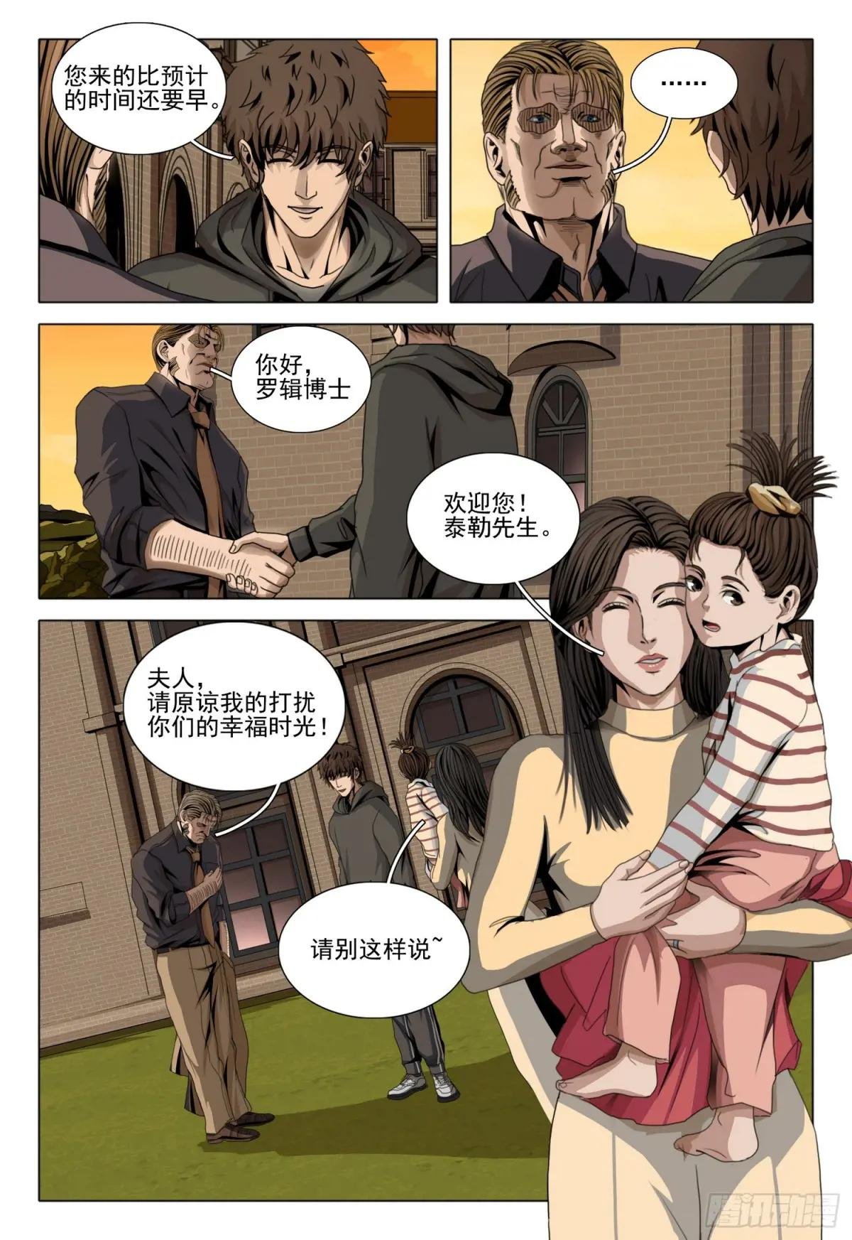 第二部 第四十话 上