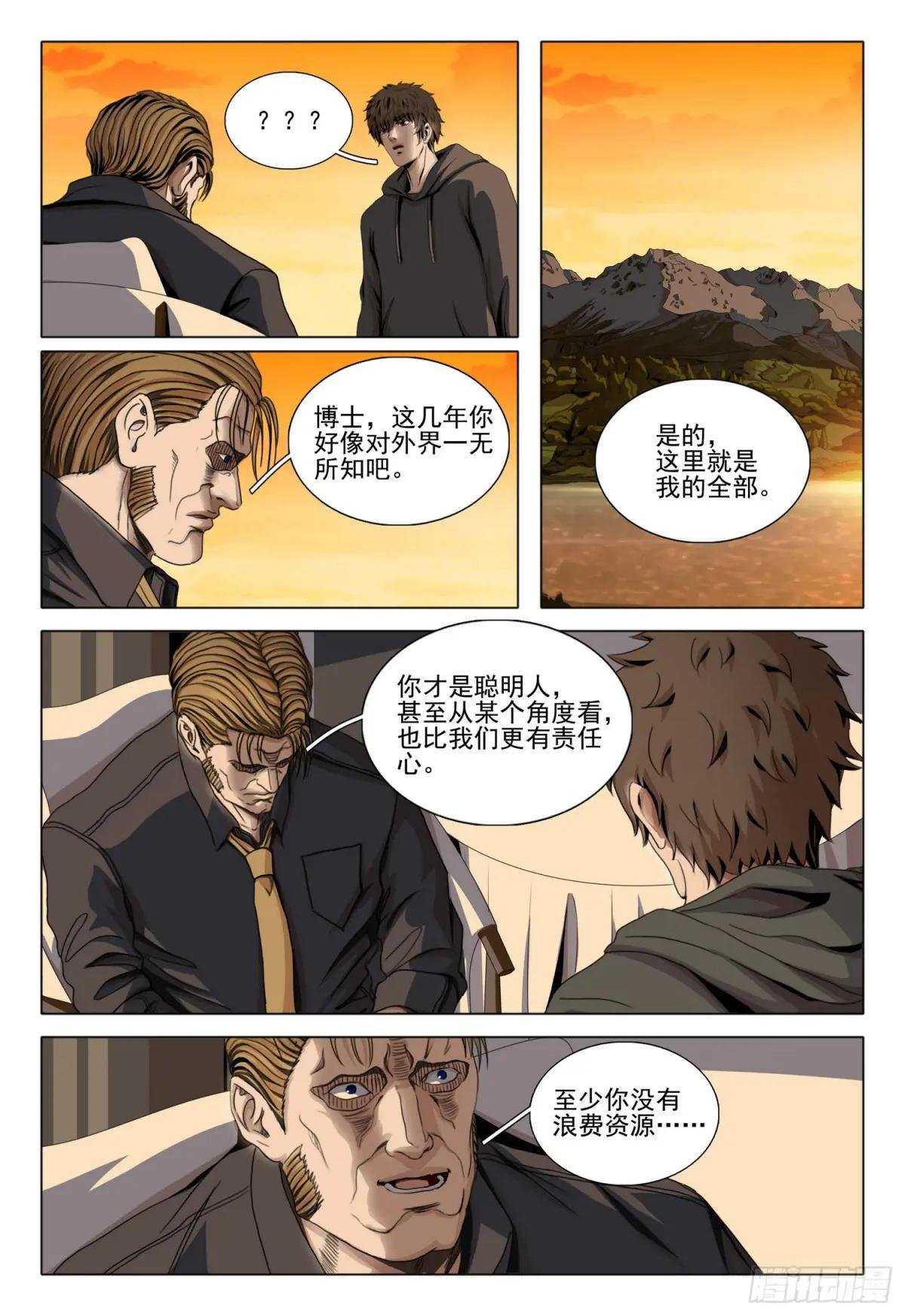 第二部 第四十话 上