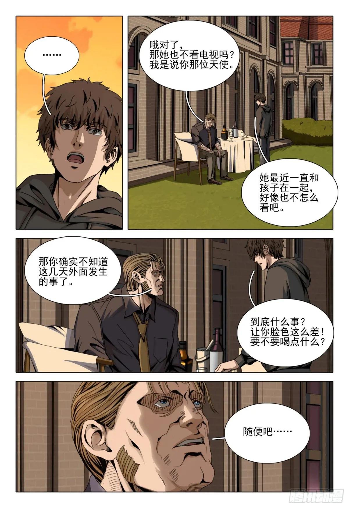 第二部 第四十话 上